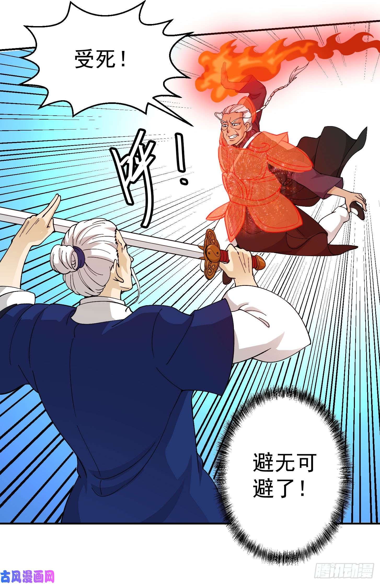 我不过是个大罗金仙第34话 低配版五行罡气