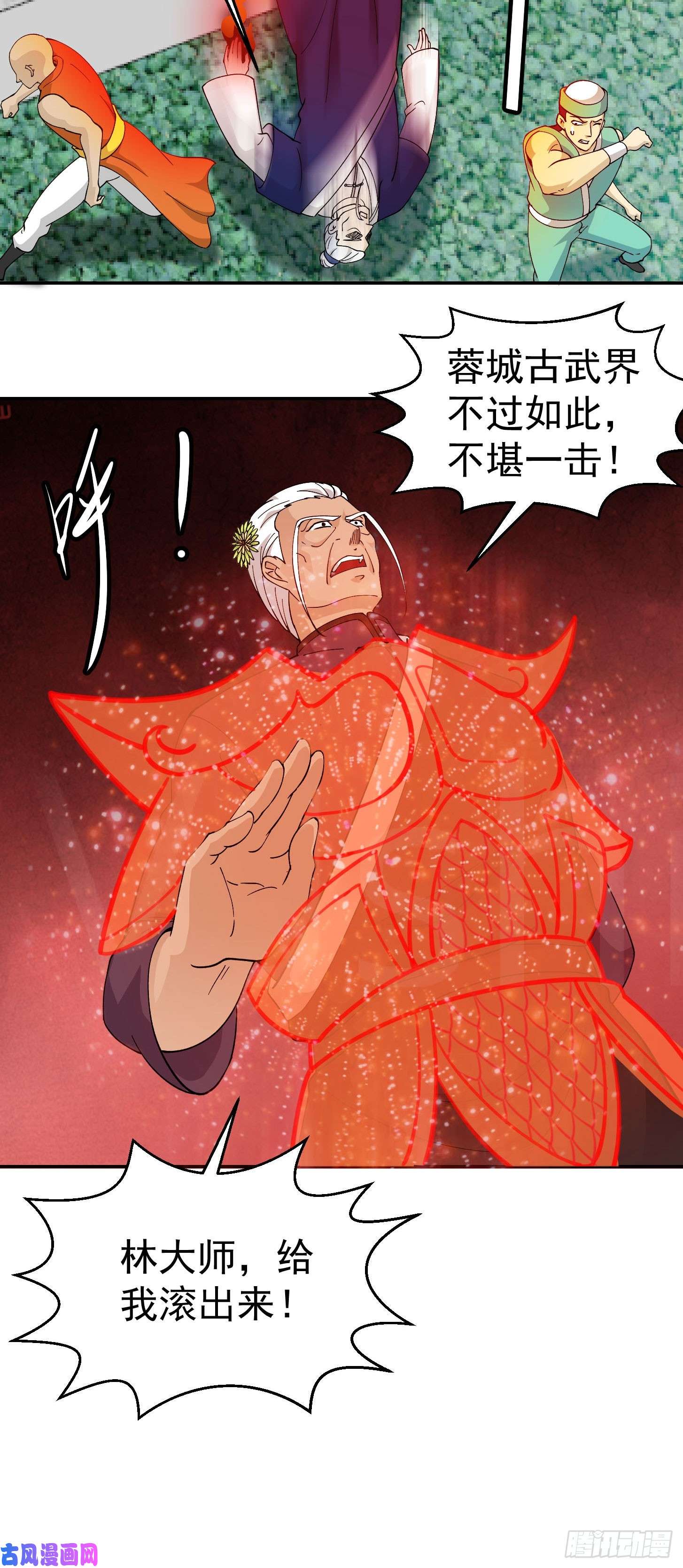 我不过是个大罗金仙第34话 低配版五行罡气