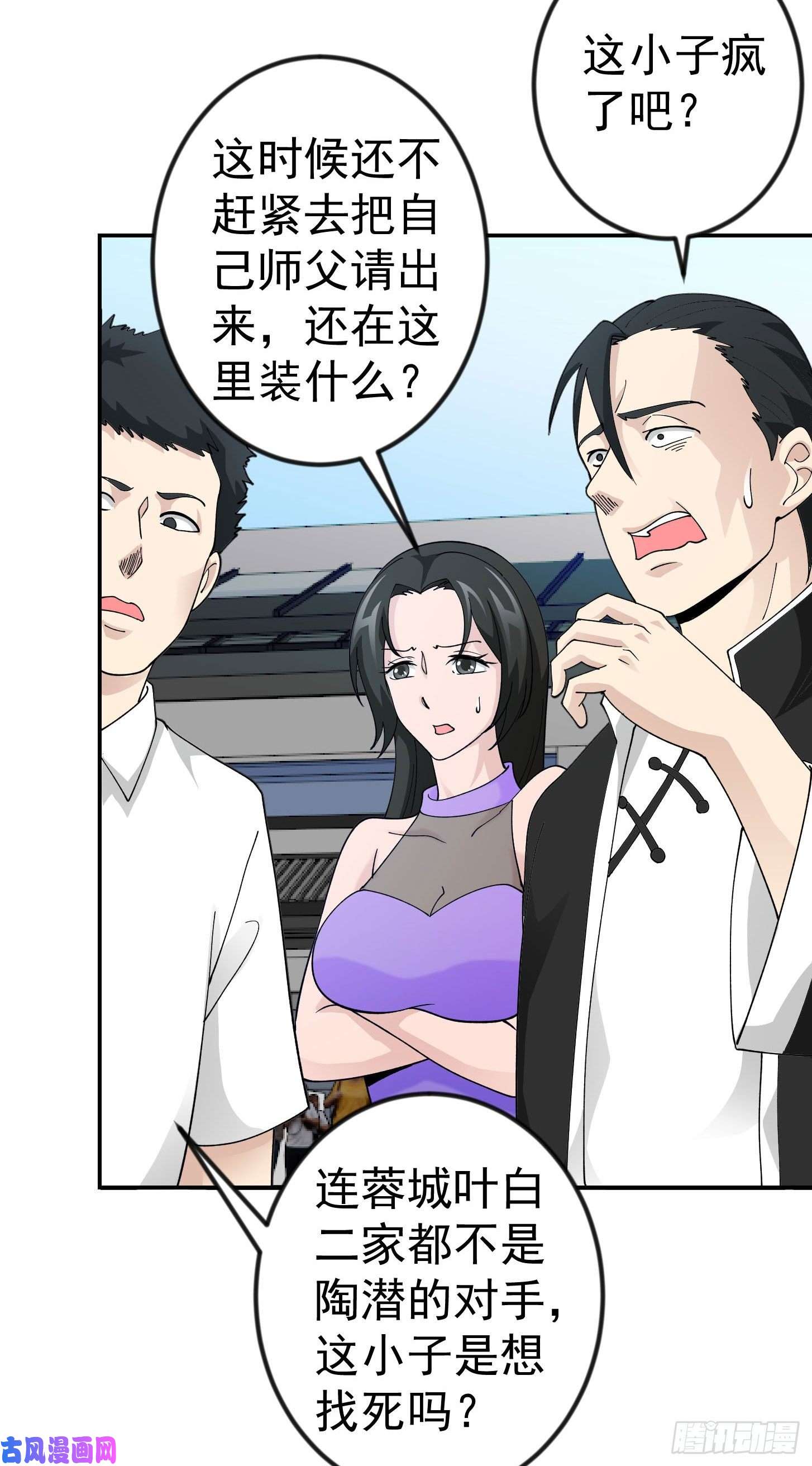 我不过是个大罗金仙第34话 低配版五行罡气