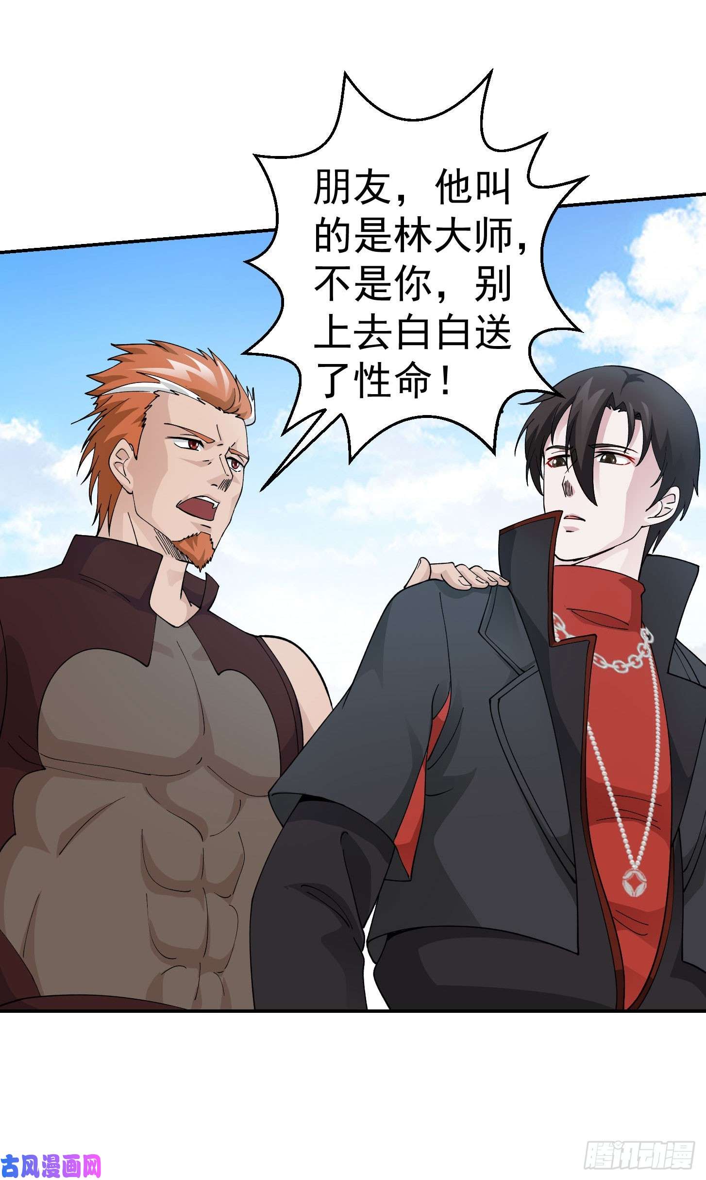 我不过是个大罗金仙第34话 低配版五行罡气