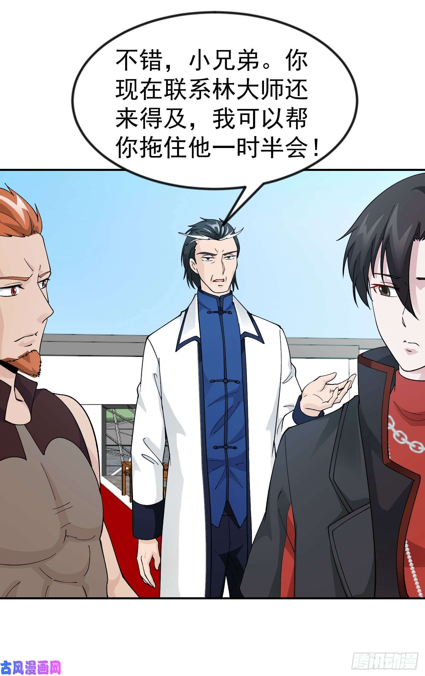 我不过是个大罗金仙第34话 低配版五行罡气