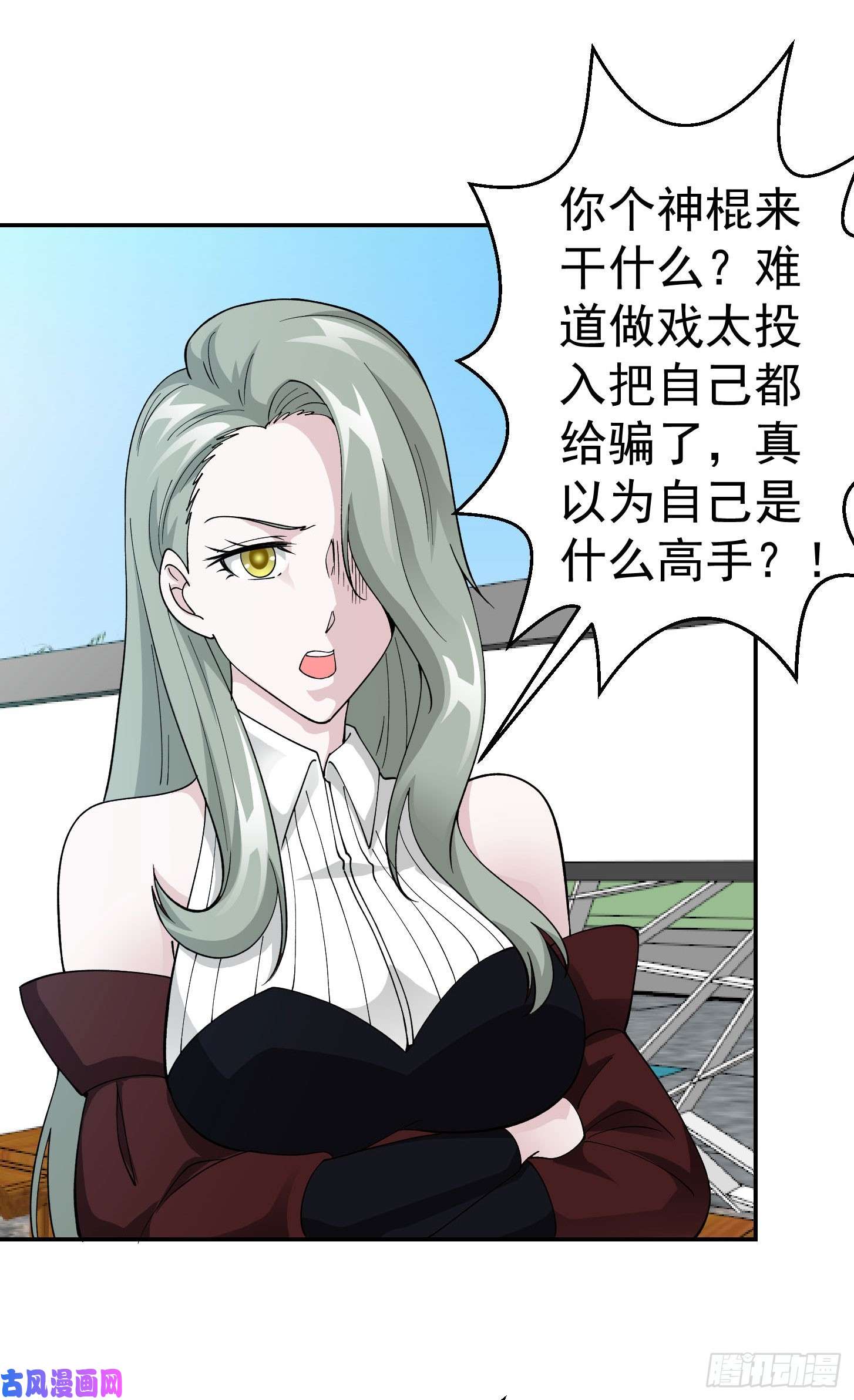 我不过是个大罗金仙第34话 低配版五行罡气