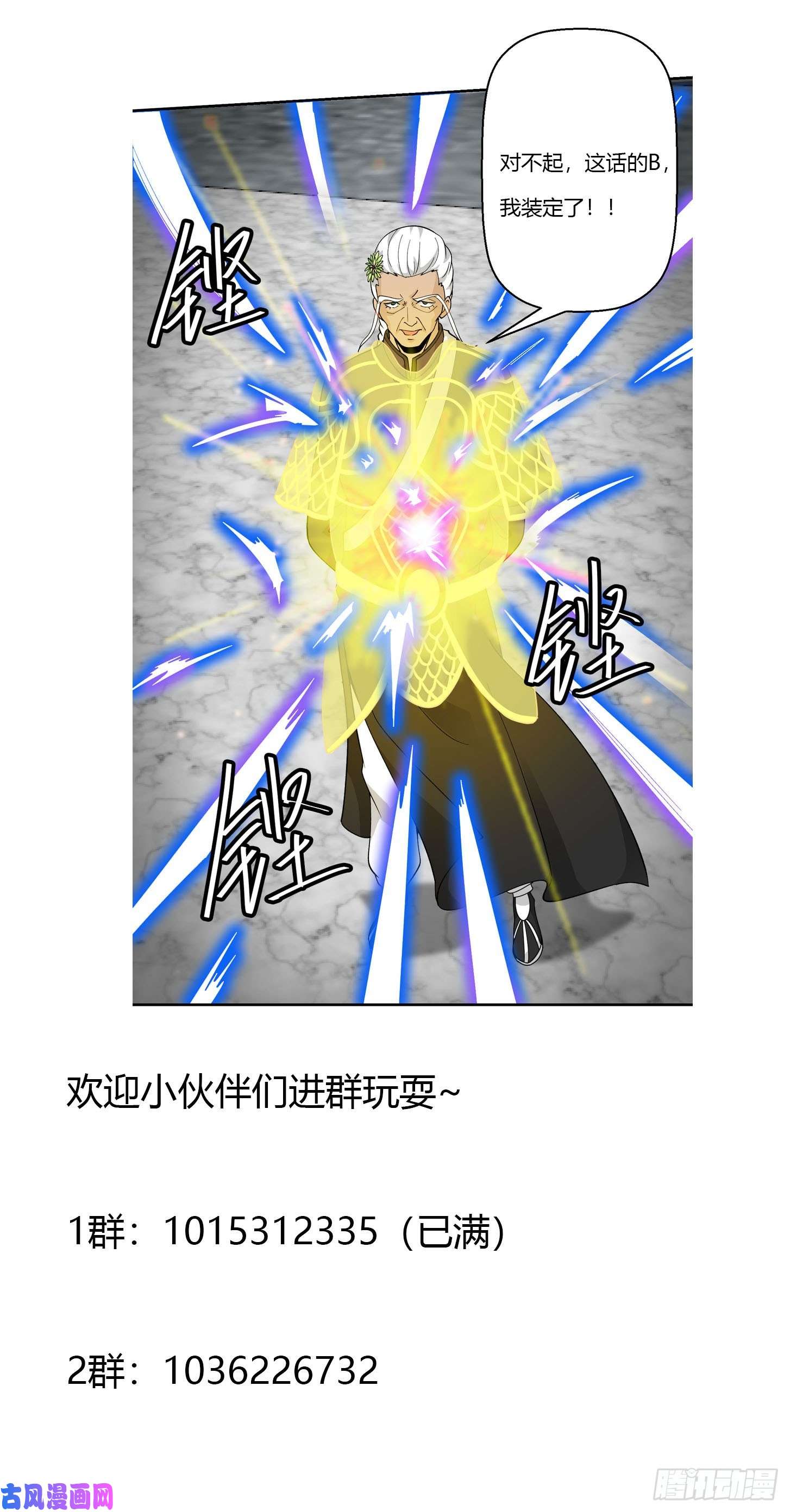 我不过是个大罗金仙第34话 低配版五行罡气