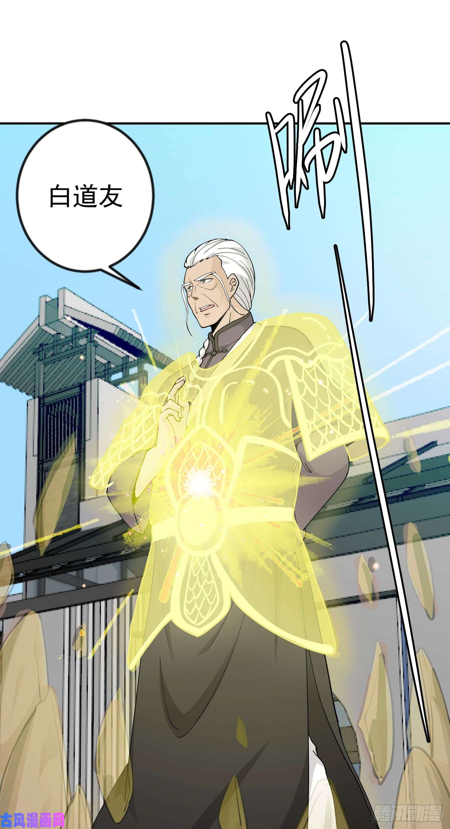 我不过是个大罗金仙第34话 低配版五行罡气