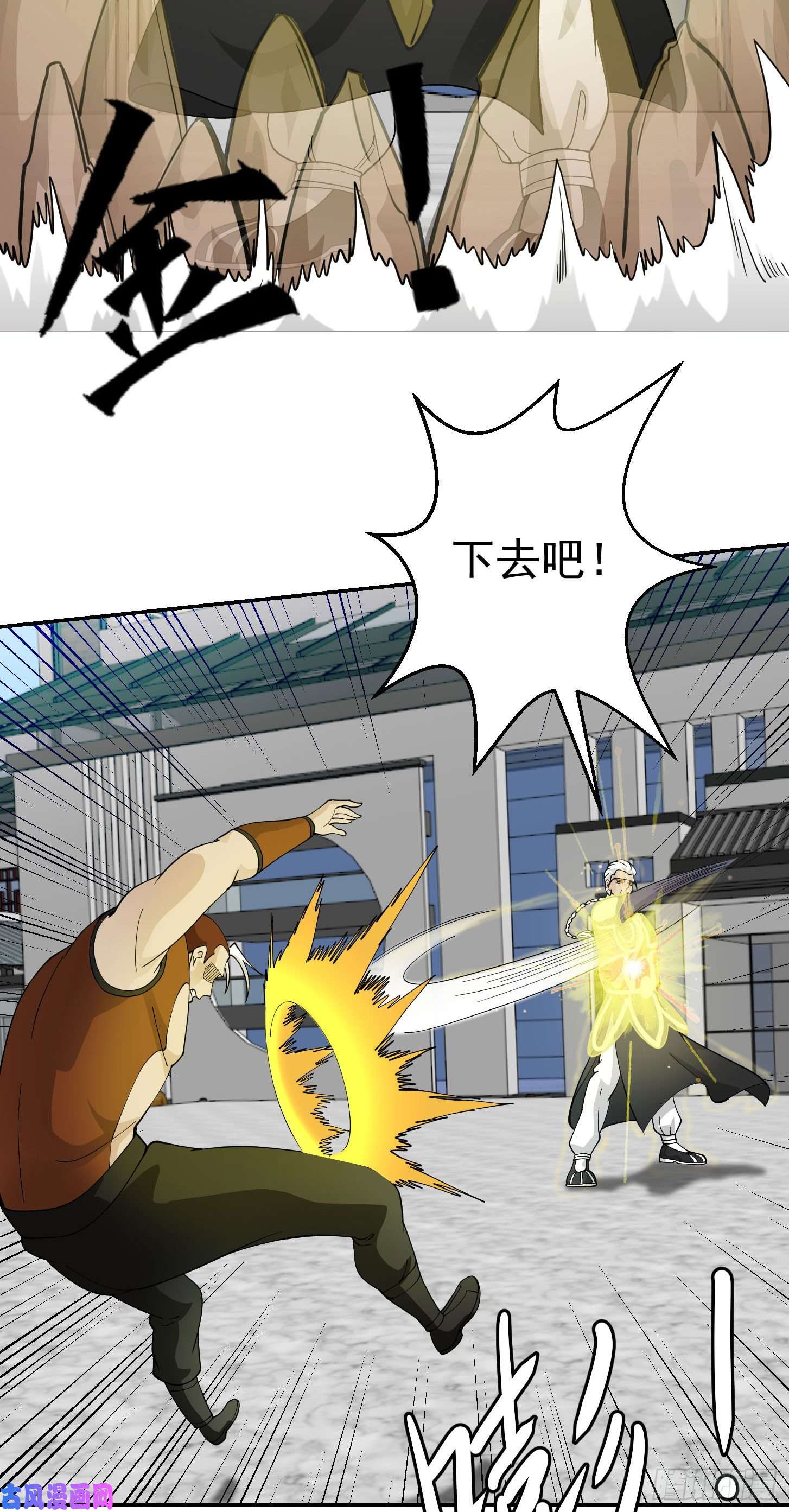 我不过是个大罗金仙第34话 低配版五行罡气