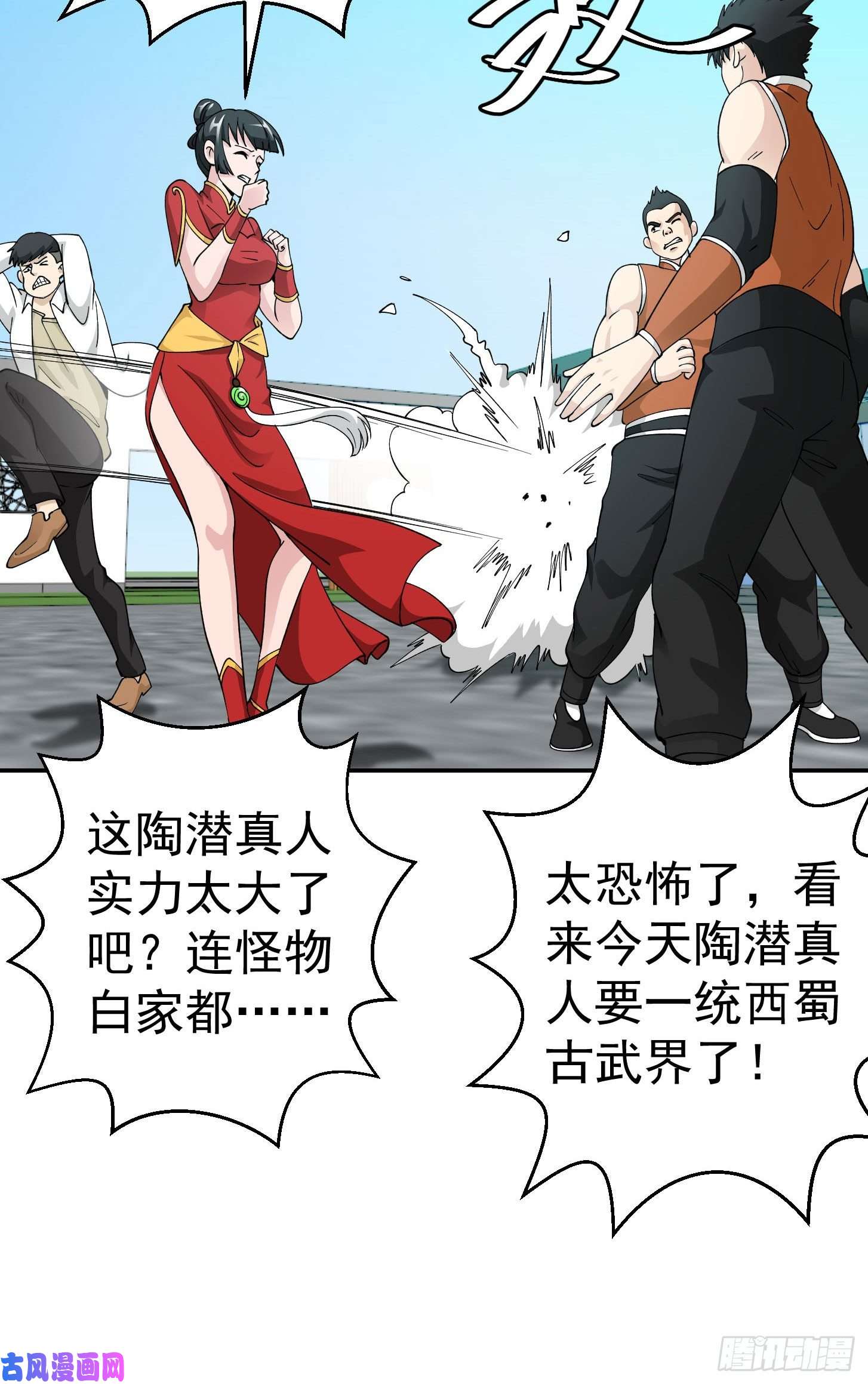 我不过是个大罗金仙第34话 低配版五行罡气