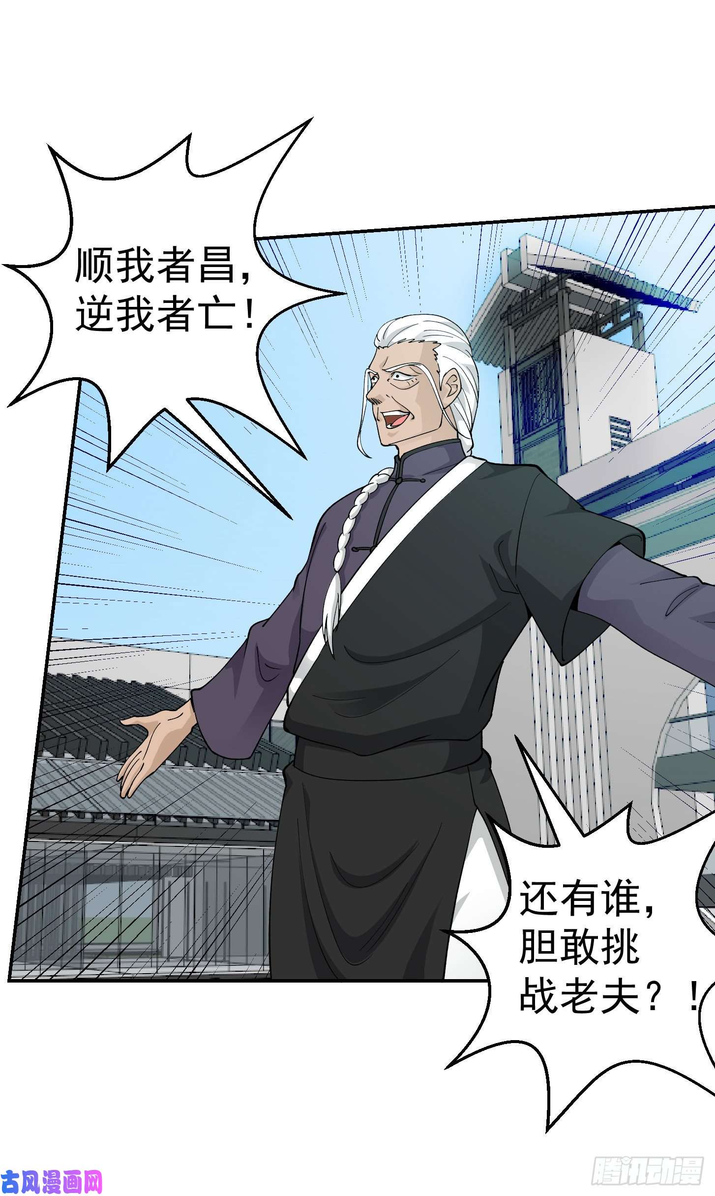 我不过是个大罗金仙第34话 低配版五行罡气