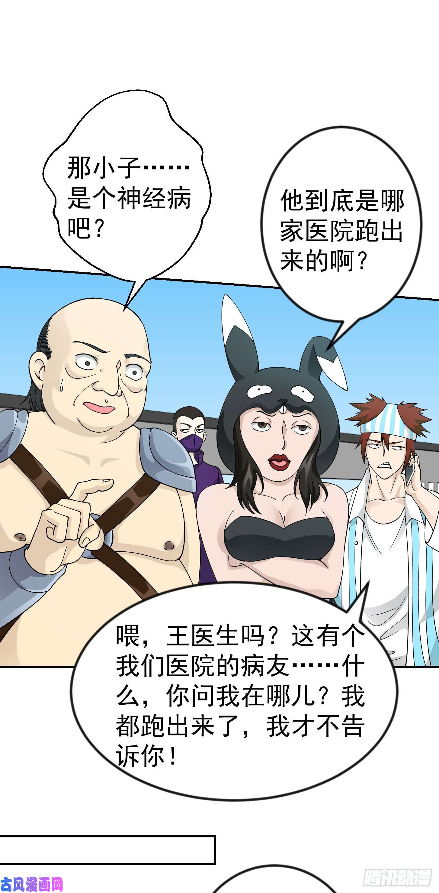 我不过是个大罗金仙第35话 什么叫做秒杀？