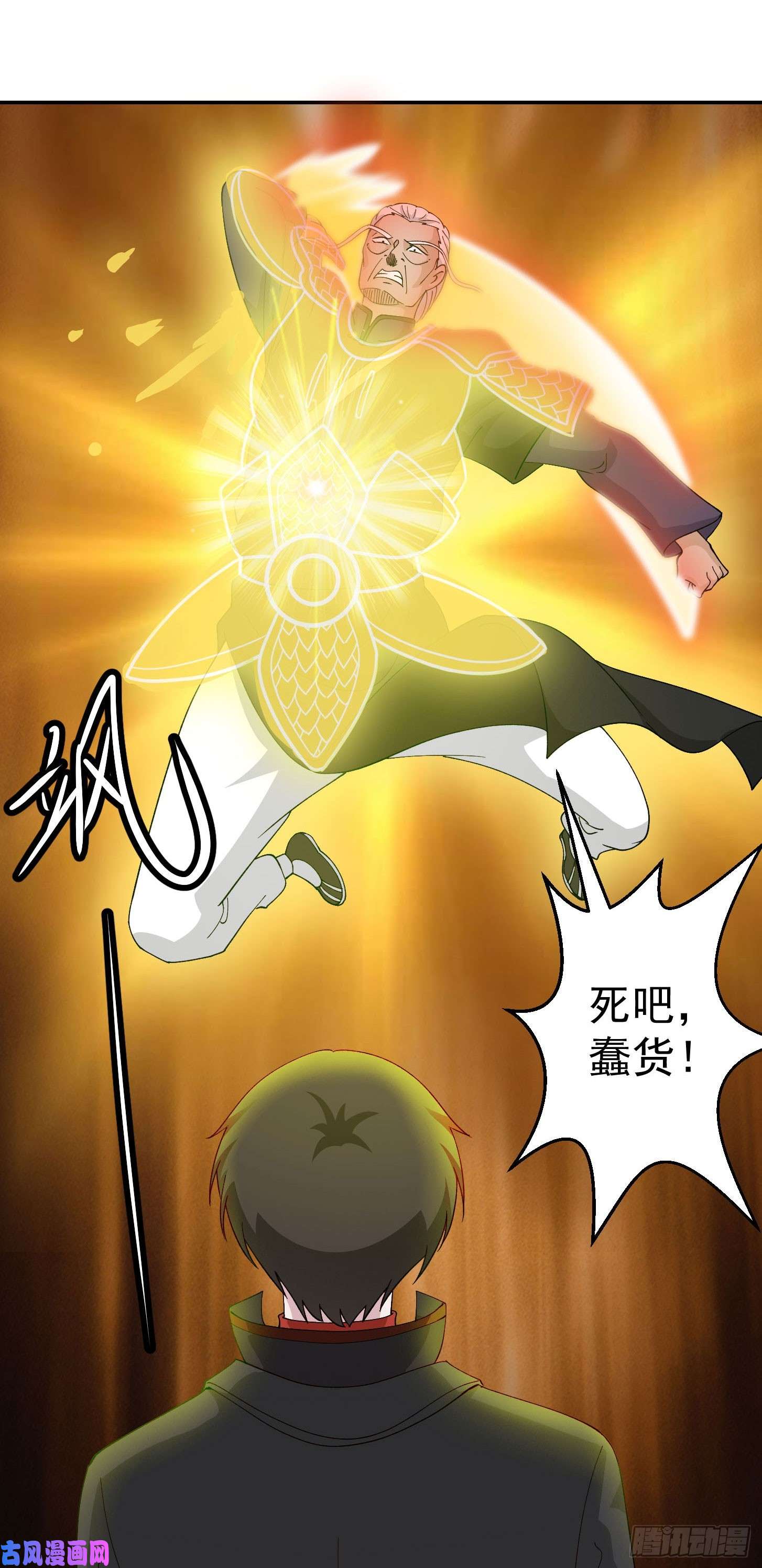 我不过是个大罗金仙第35话 什么叫做秒杀？