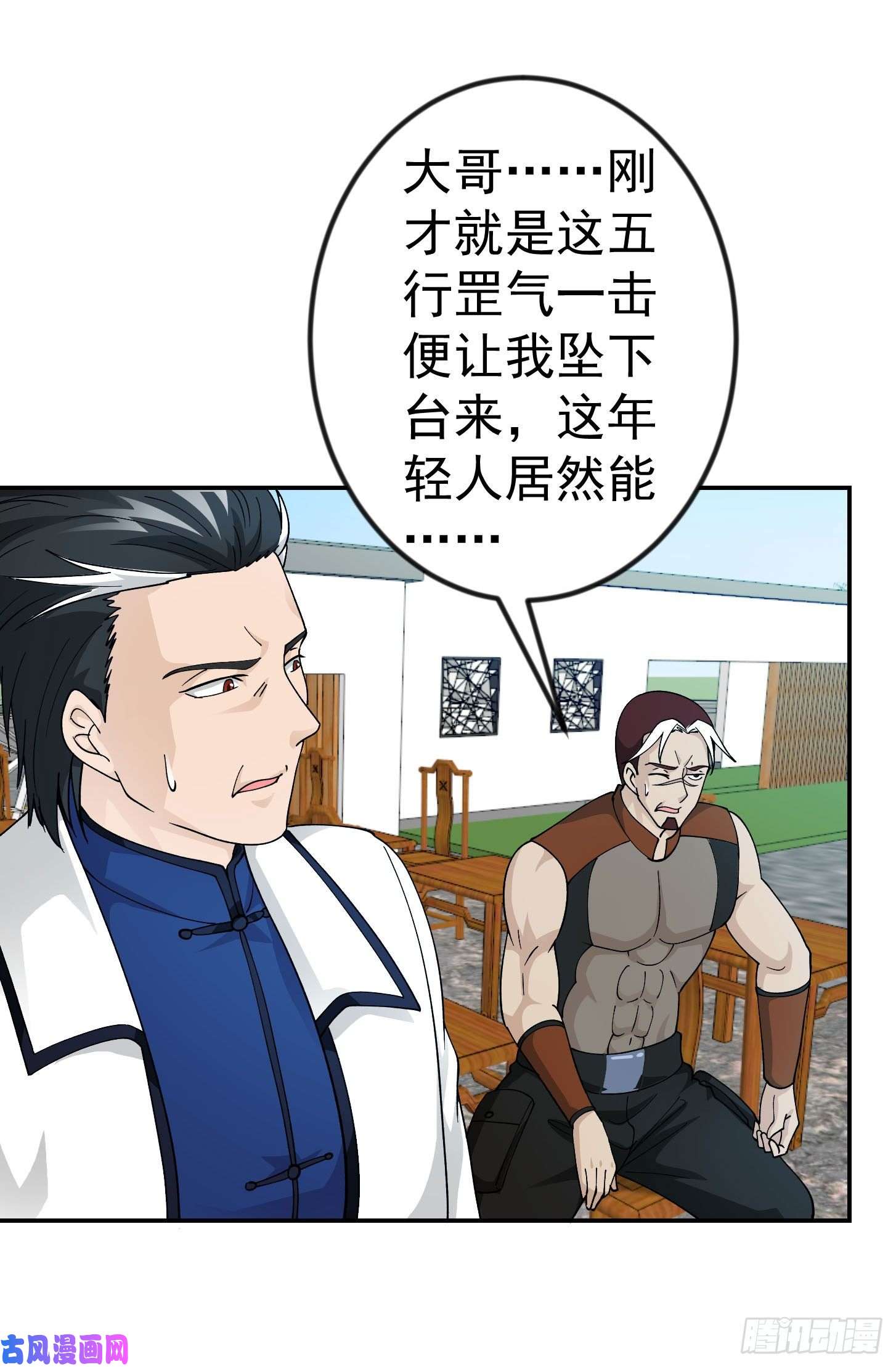 我不过是个大罗金仙第35话 什么叫做秒杀？