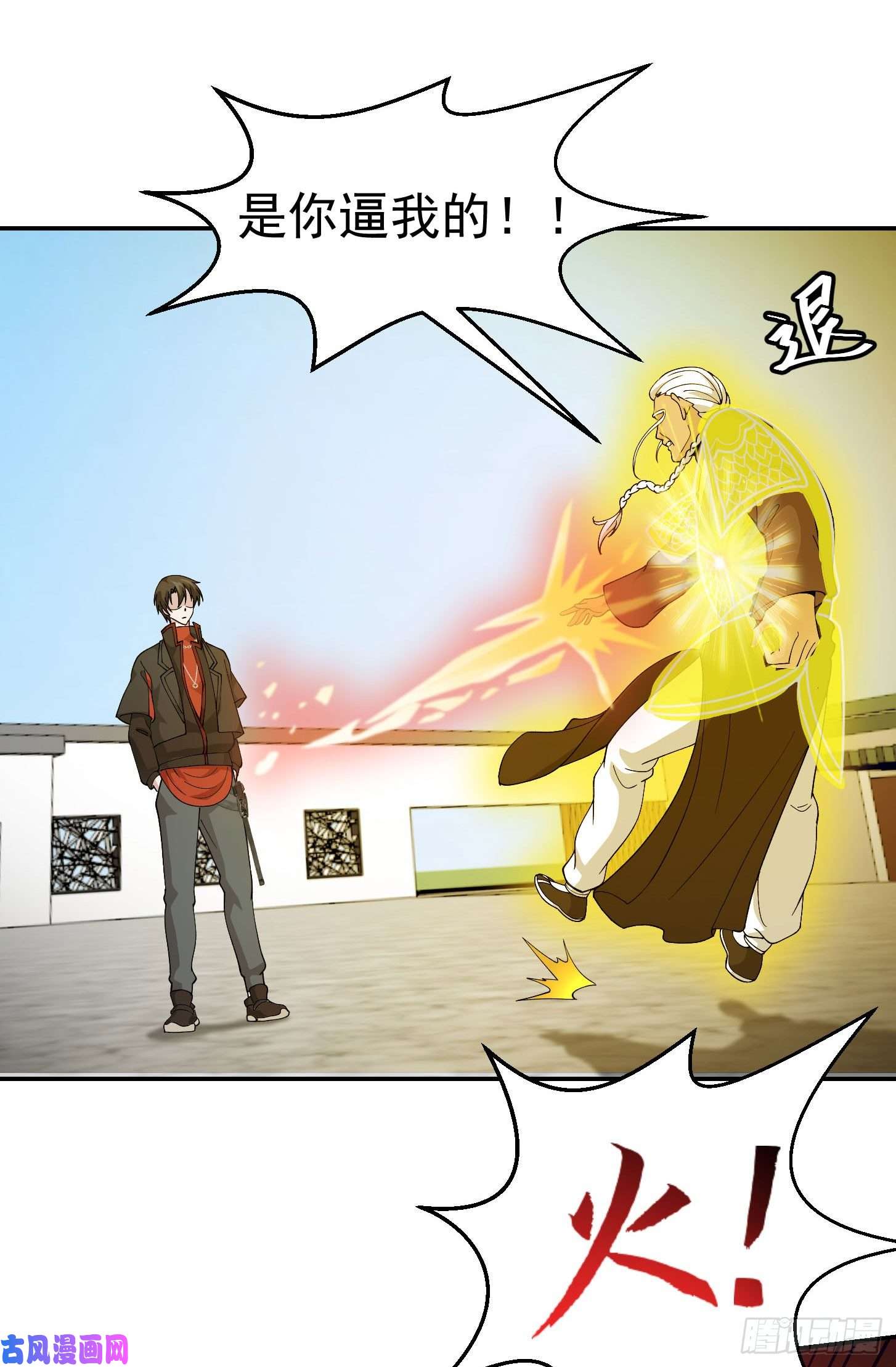 我不过是个大罗金仙第35话 什么叫做秒杀？