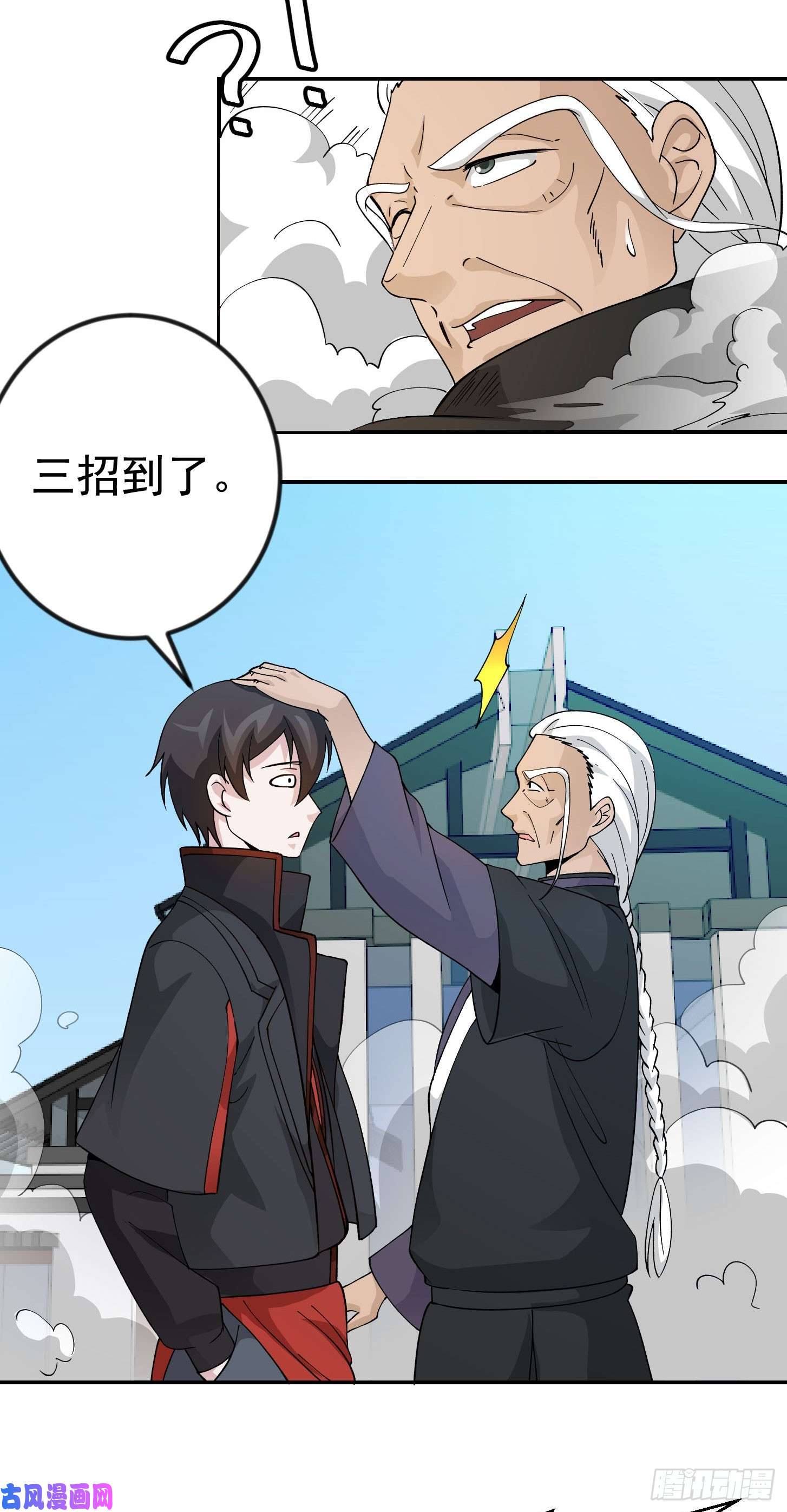 我不过是个大罗金仙第35话 什么叫做秒杀？