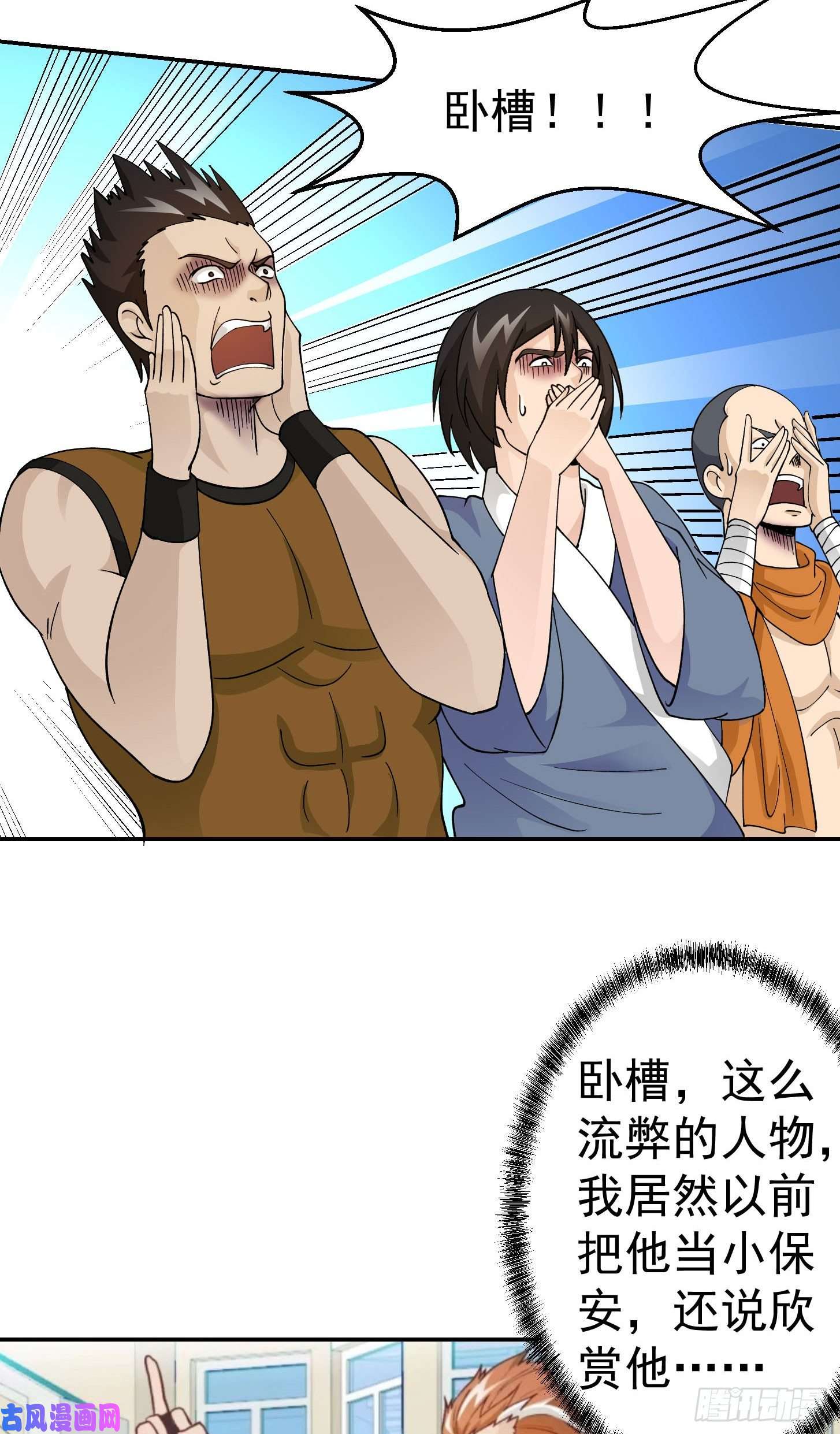 我不过是个大罗金仙第35话 什么叫做秒杀？