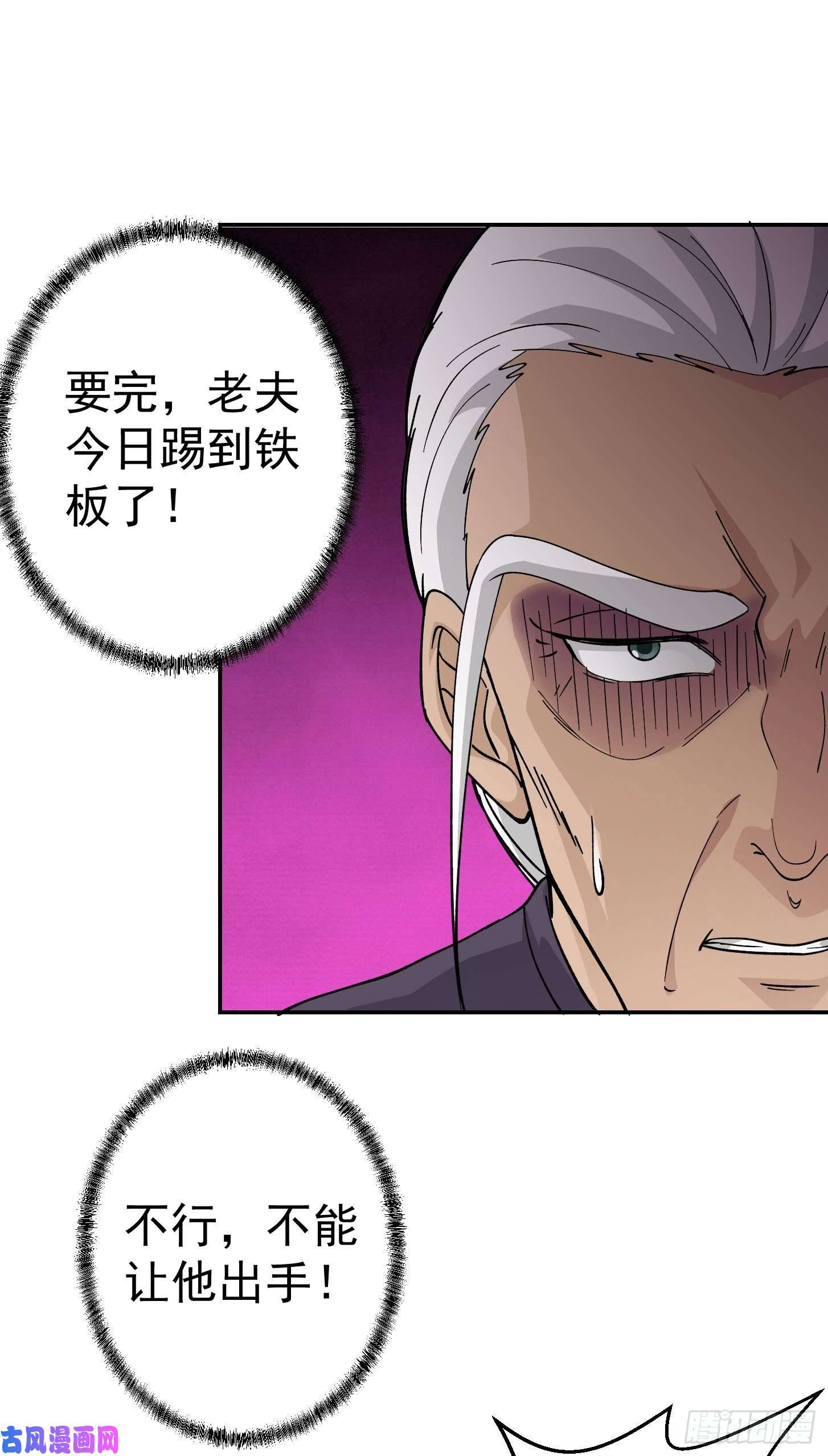 我不过是个大罗金仙第35话 什么叫做秒杀？