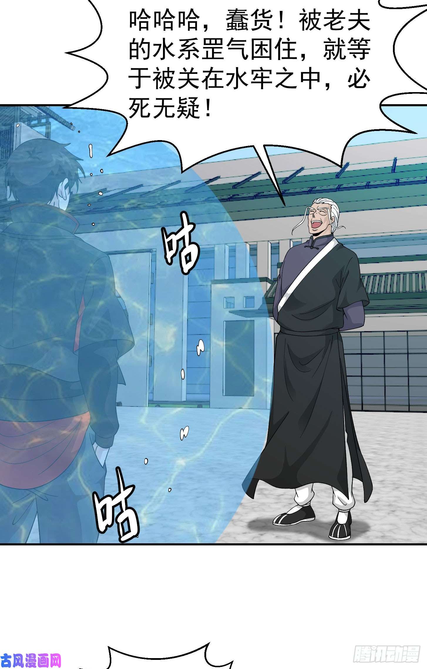 我不过是个大罗金仙第35话 什么叫做秒杀？