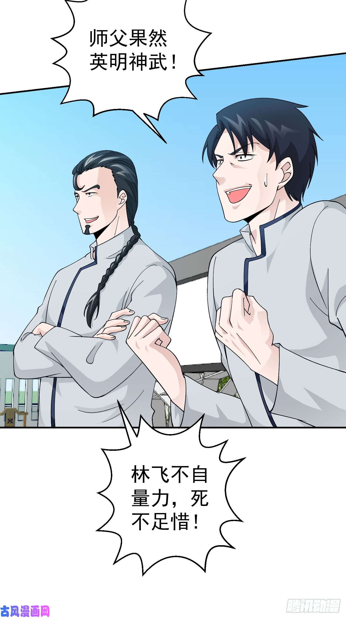 我不过是个大罗金仙第35话 什么叫做秒杀？