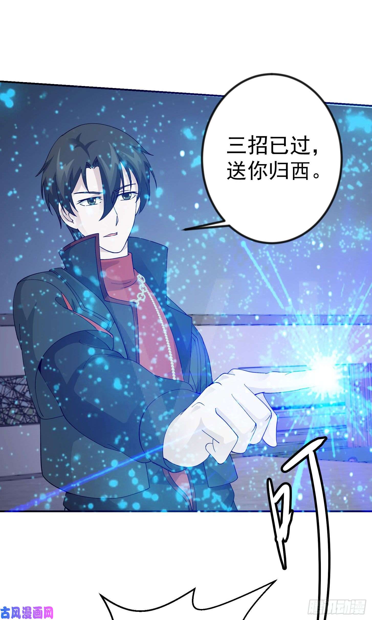 我不过是个大罗金仙第35话 什么叫做秒杀？