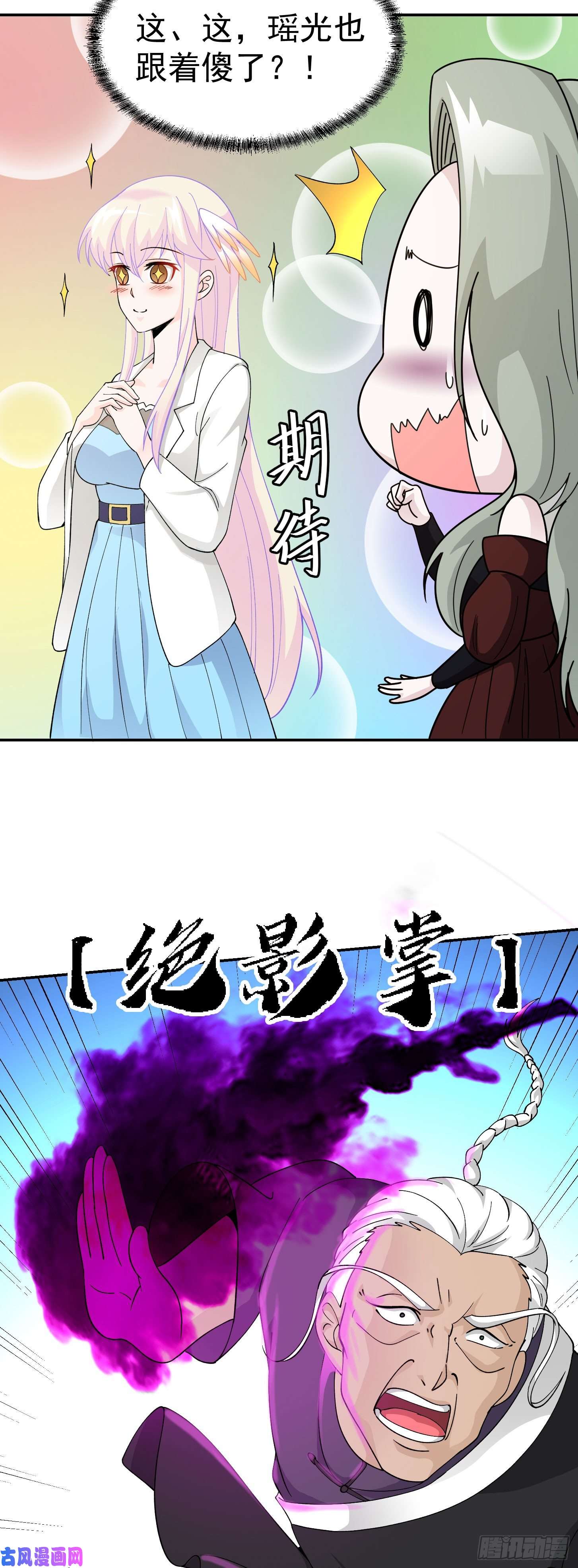 我不过是个大罗金仙第35话 什么叫做秒杀？