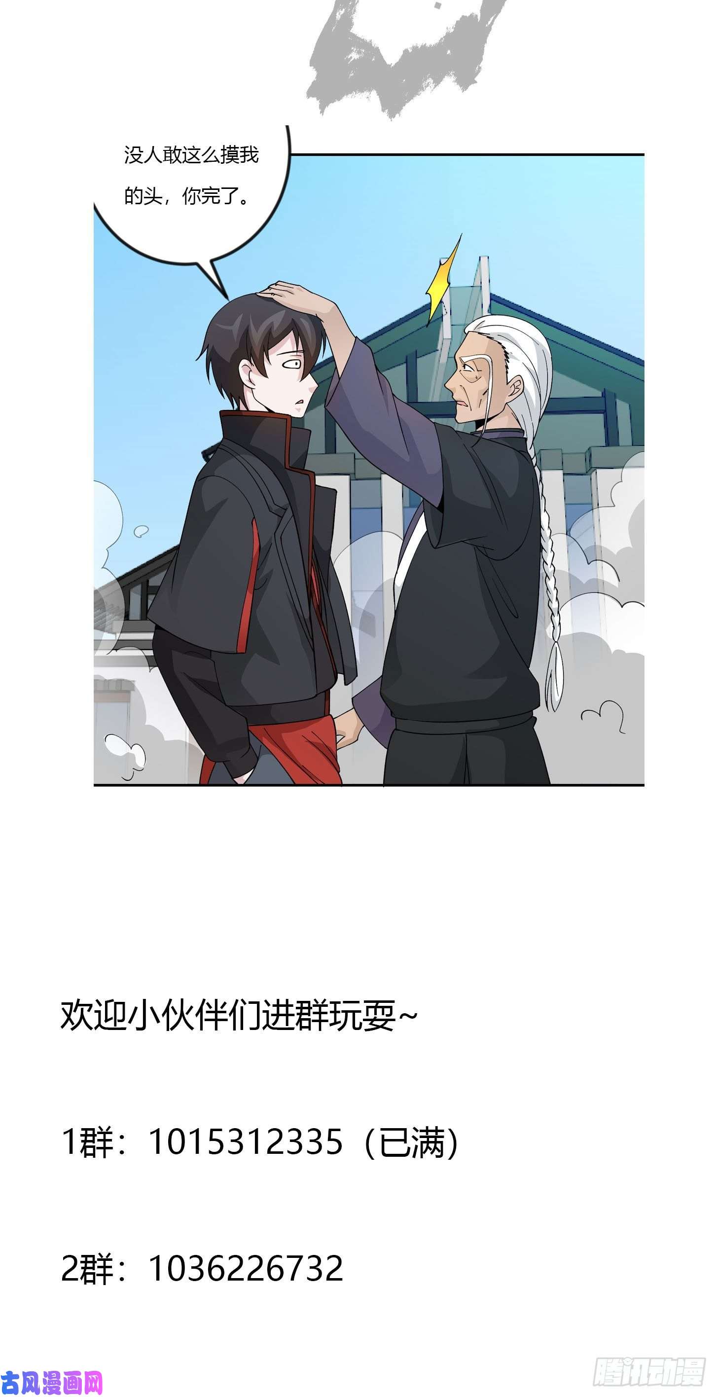 我不过是个大罗金仙第35话 什么叫做秒杀？