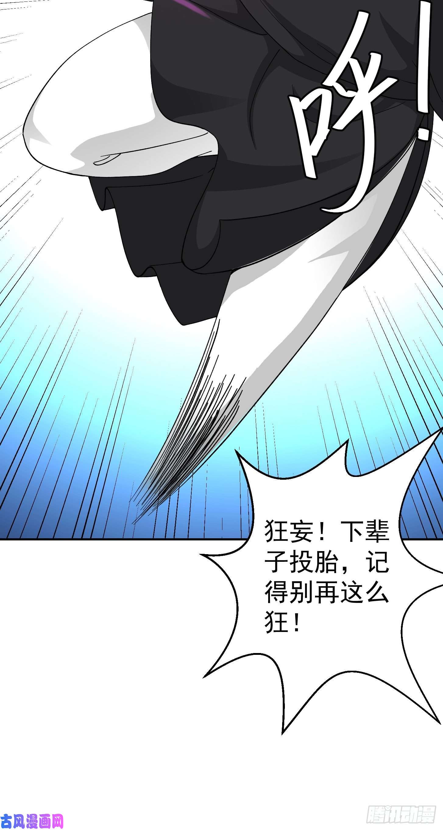我不过是个大罗金仙第35话 什么叫做秒杀？