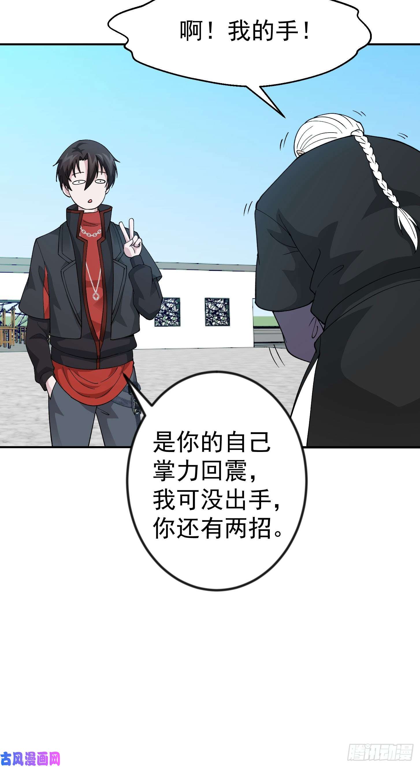 我不过是个大罗金仙第35话 什么叫做秒杀？
