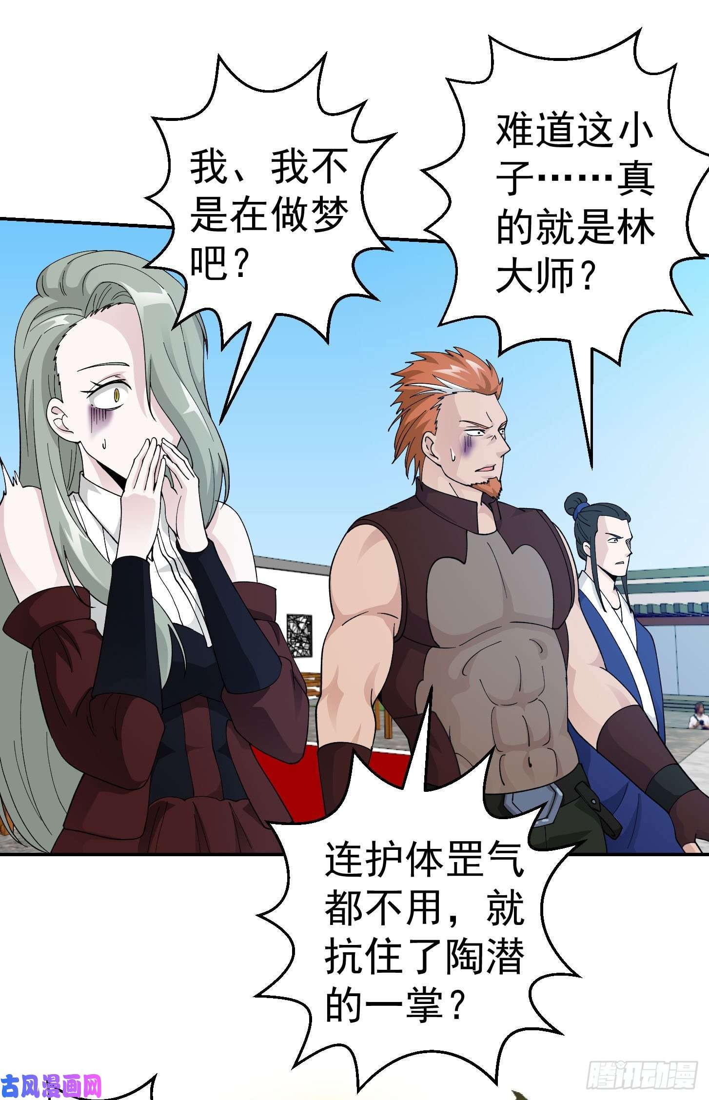 我不过是个大罗金仙第35话 什么叫做秒杀？