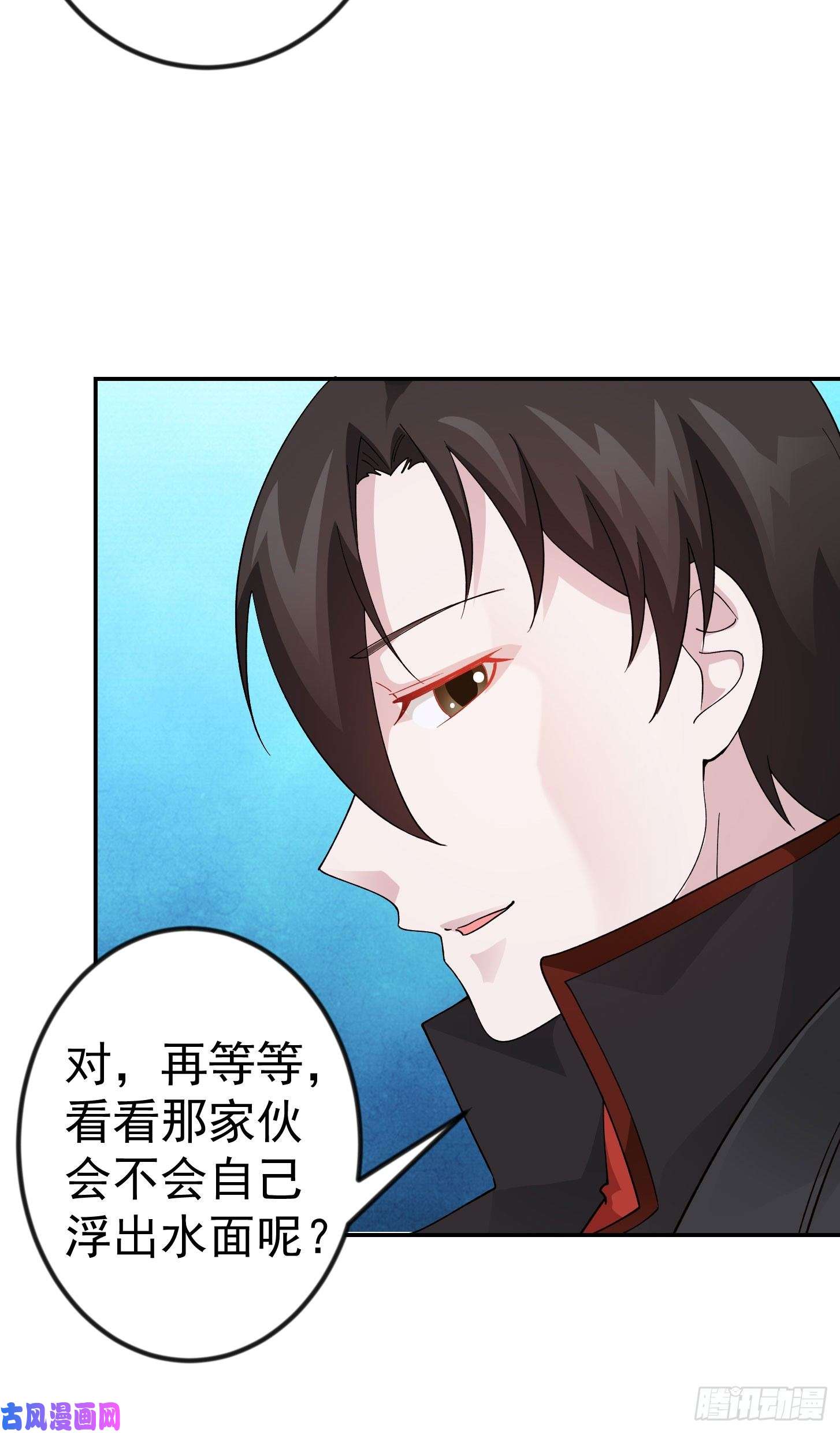 我不过是个大罗金仙第36话 有没有被我帅到？