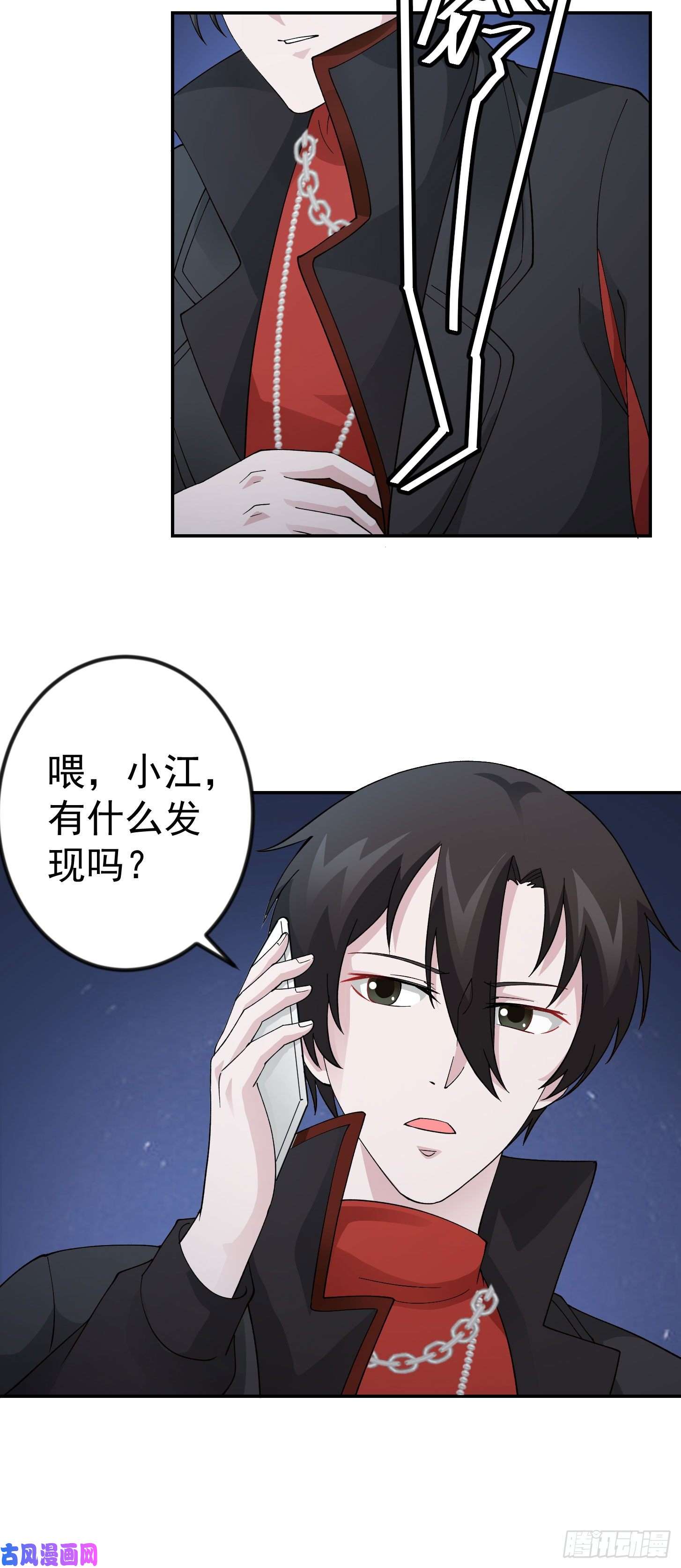 我不过是个大罗金仙第36话 有没有被我帅到？