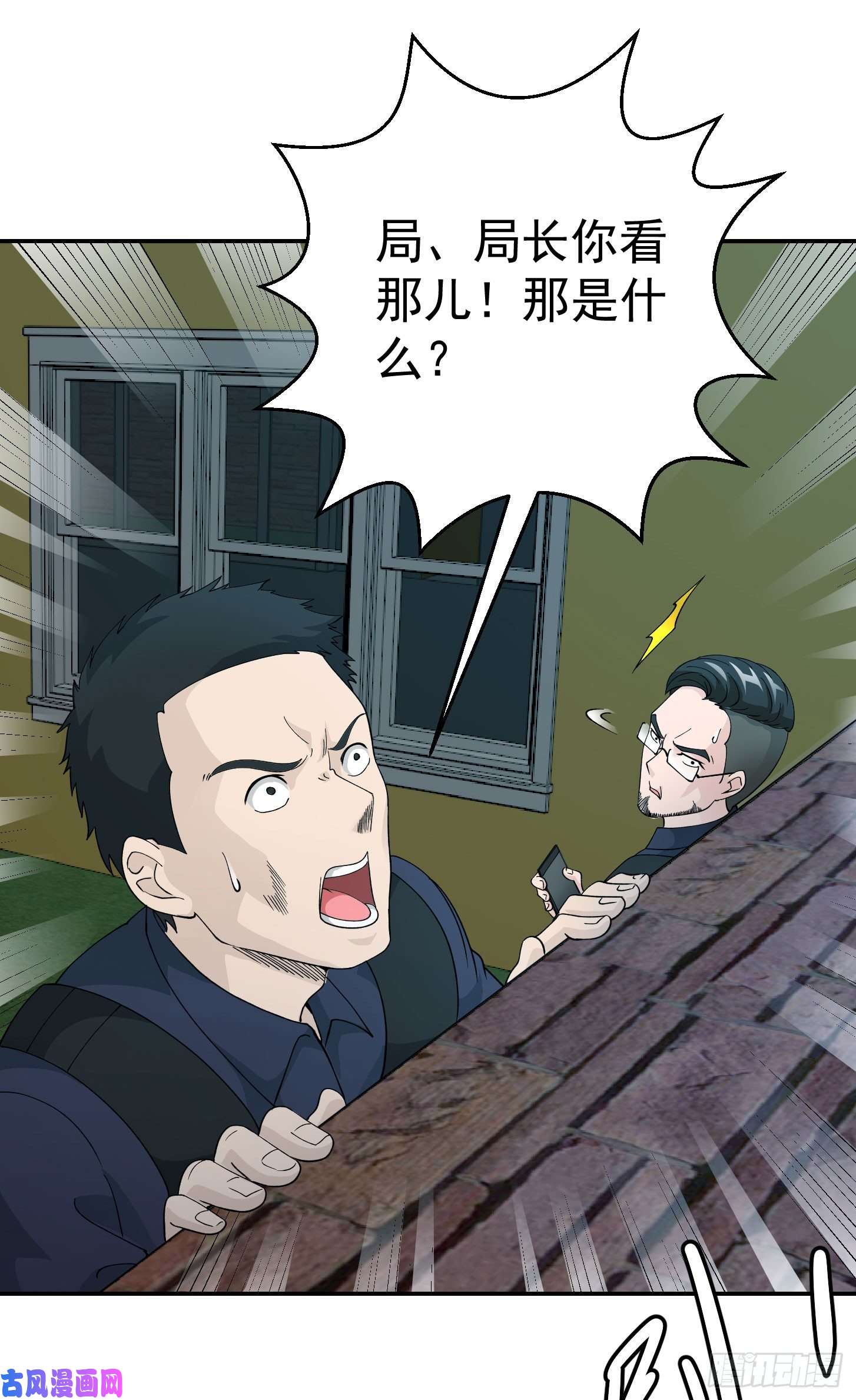 我不过是个大罗金仙第36话 有没有被我帅到？
