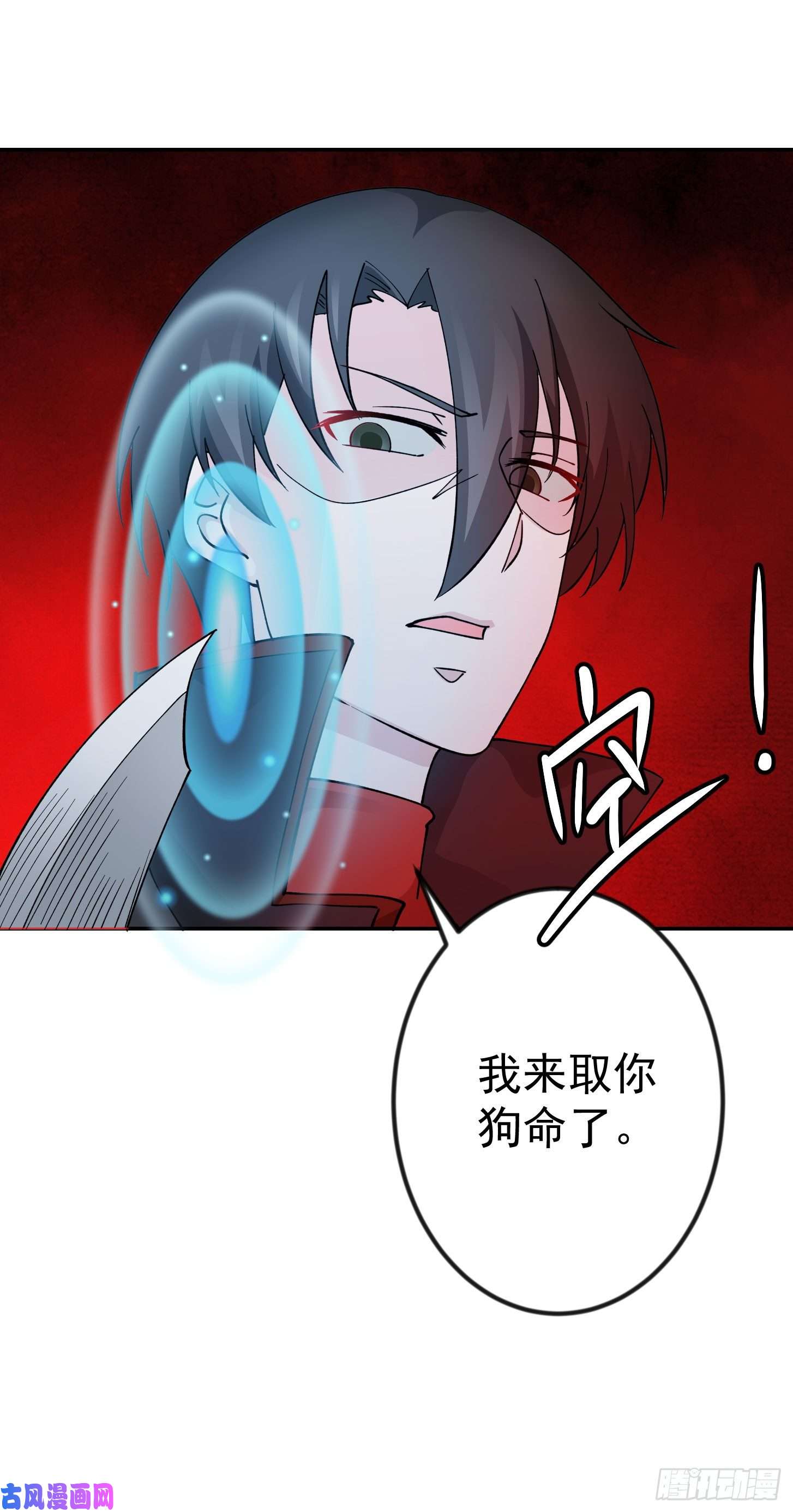 我不过是个大罗金仙第36话 有没有被我帅到？