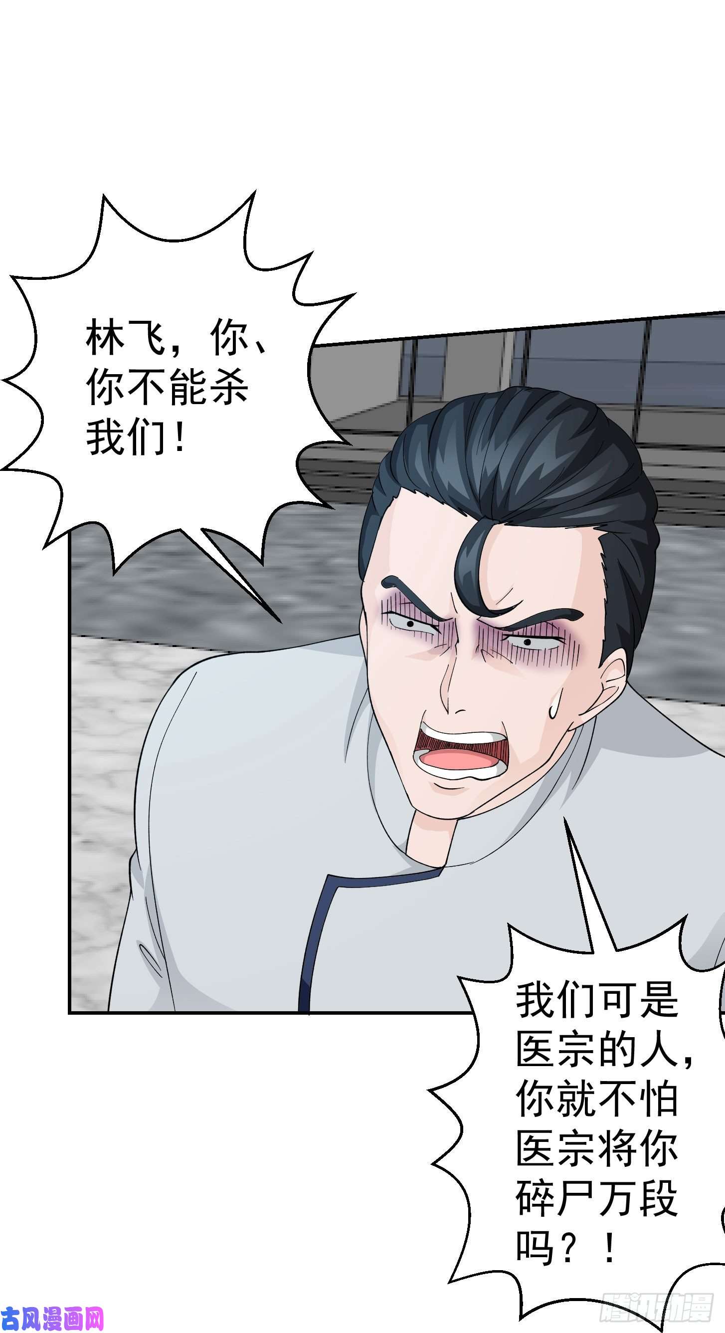 我不过是个大罗金仙第36话 有没有被我帅到？