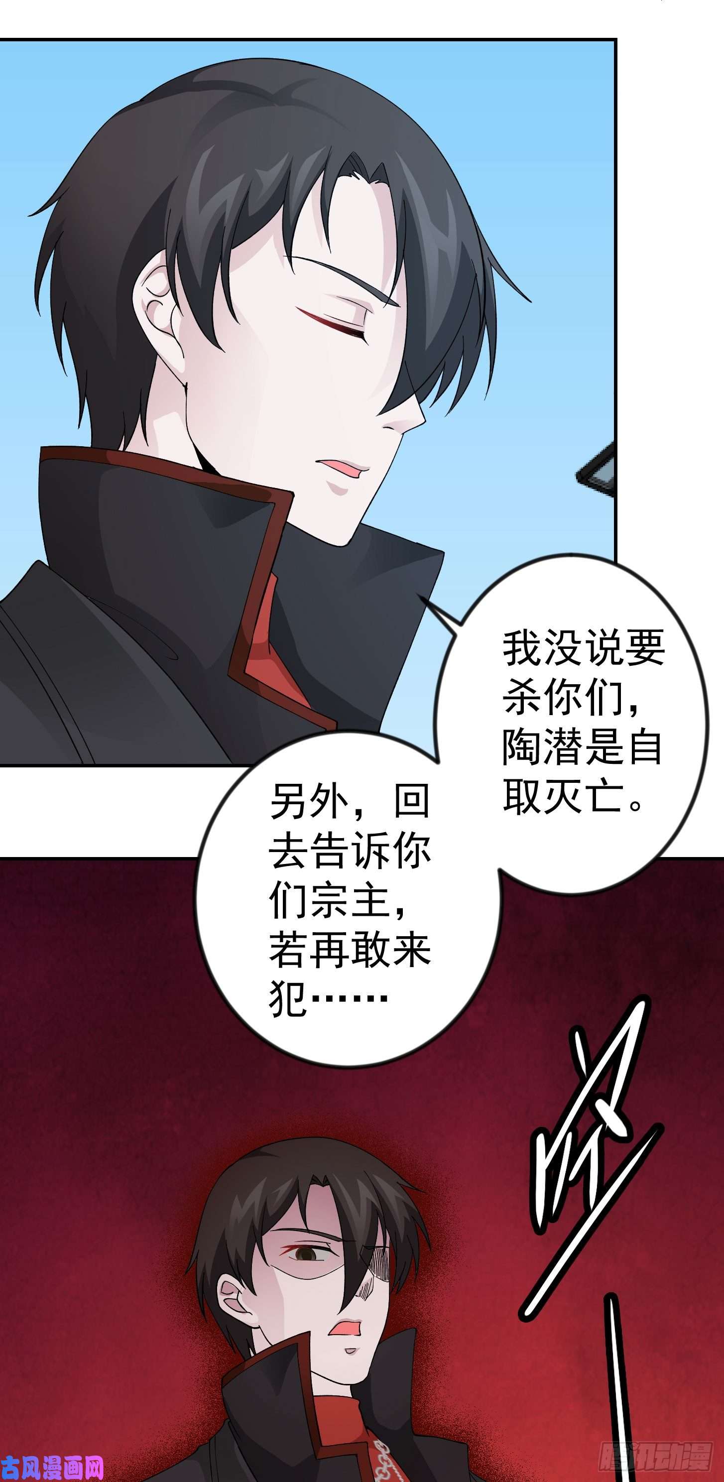我不过是个大罗金仙第36话 有没有被我帅到？