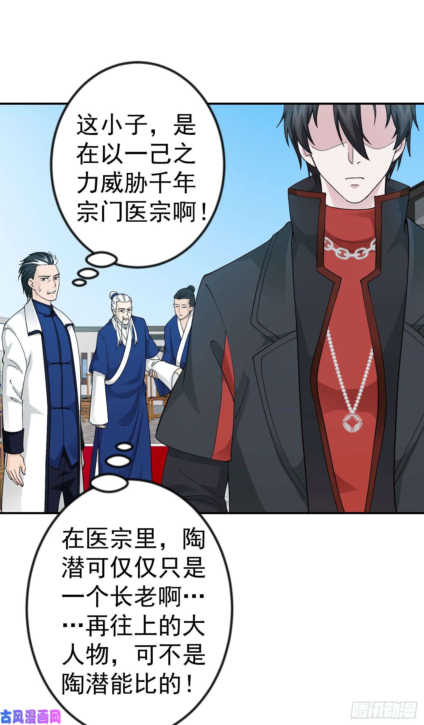 我不过是个大罗金仙第36话 有没有被我帅到？