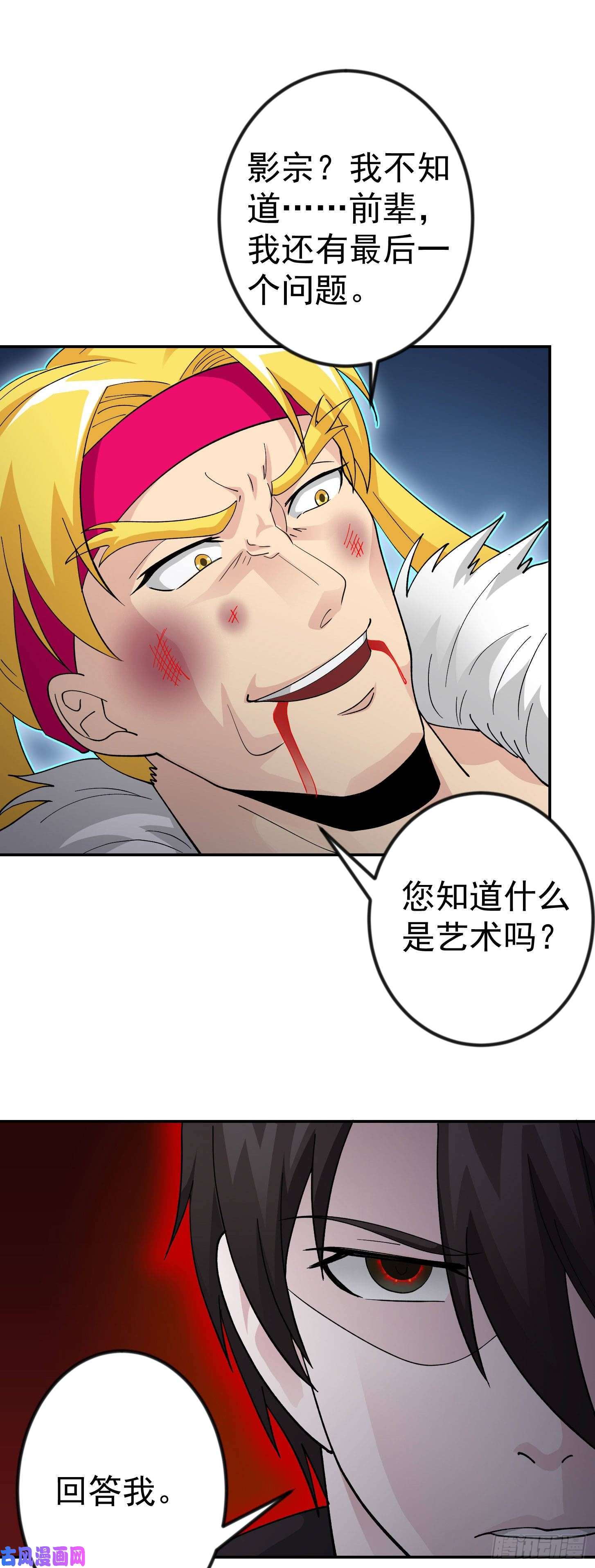 我不过是个大罗金仙第37话 如神般的力量