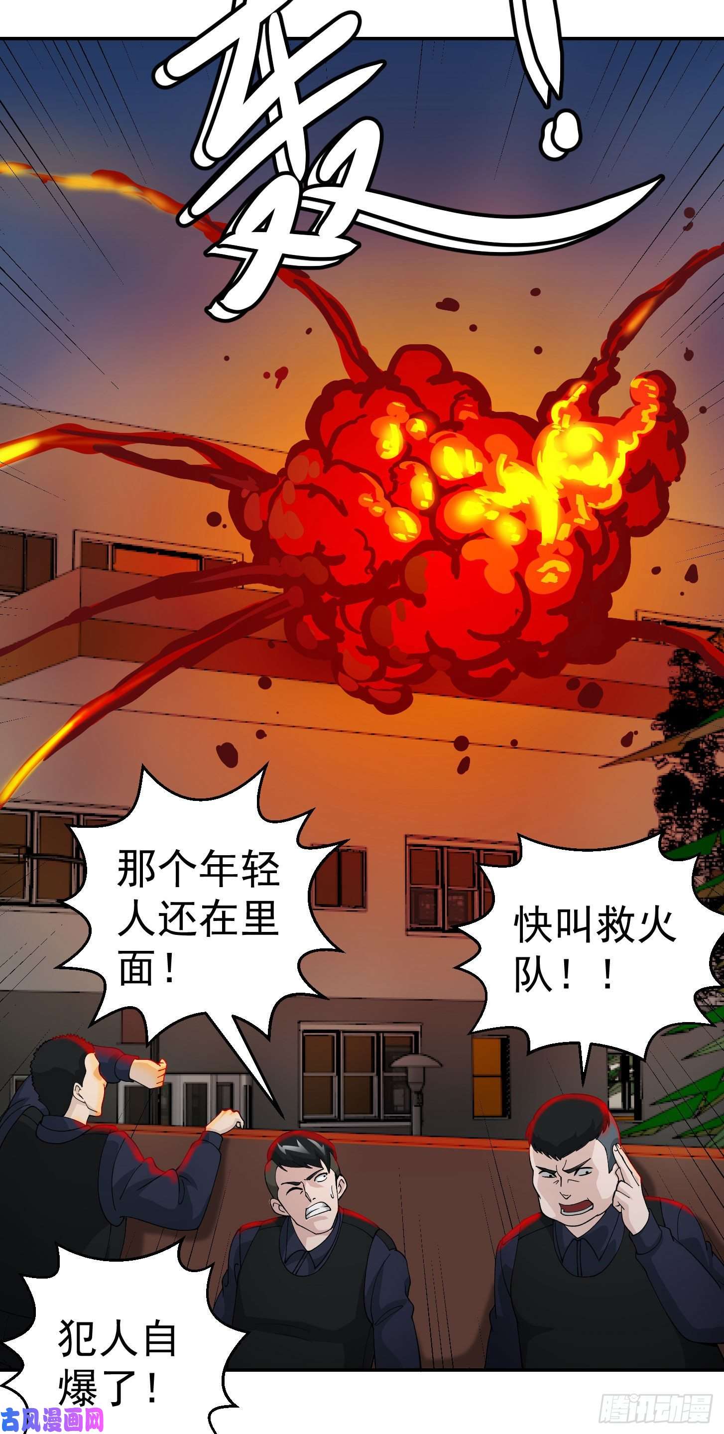 我不过是个大罗金仙第37话 如神般的力量