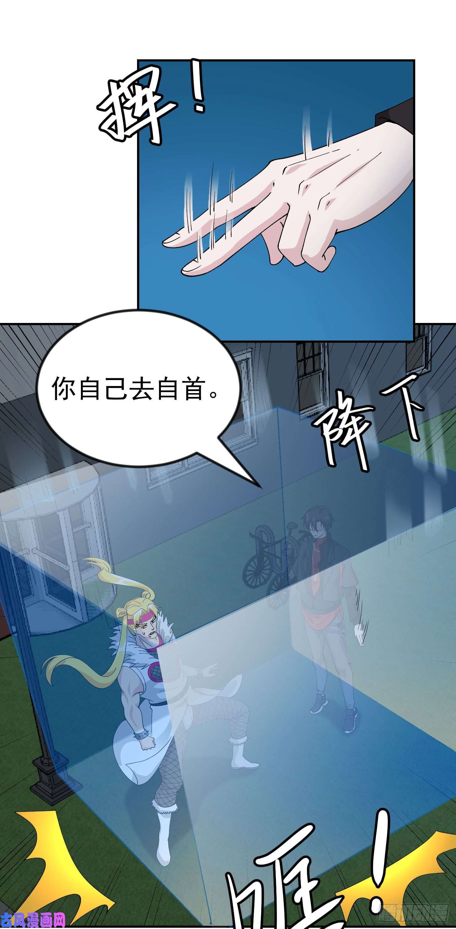 我不过是个大罗金仙第37话 如神般的力量