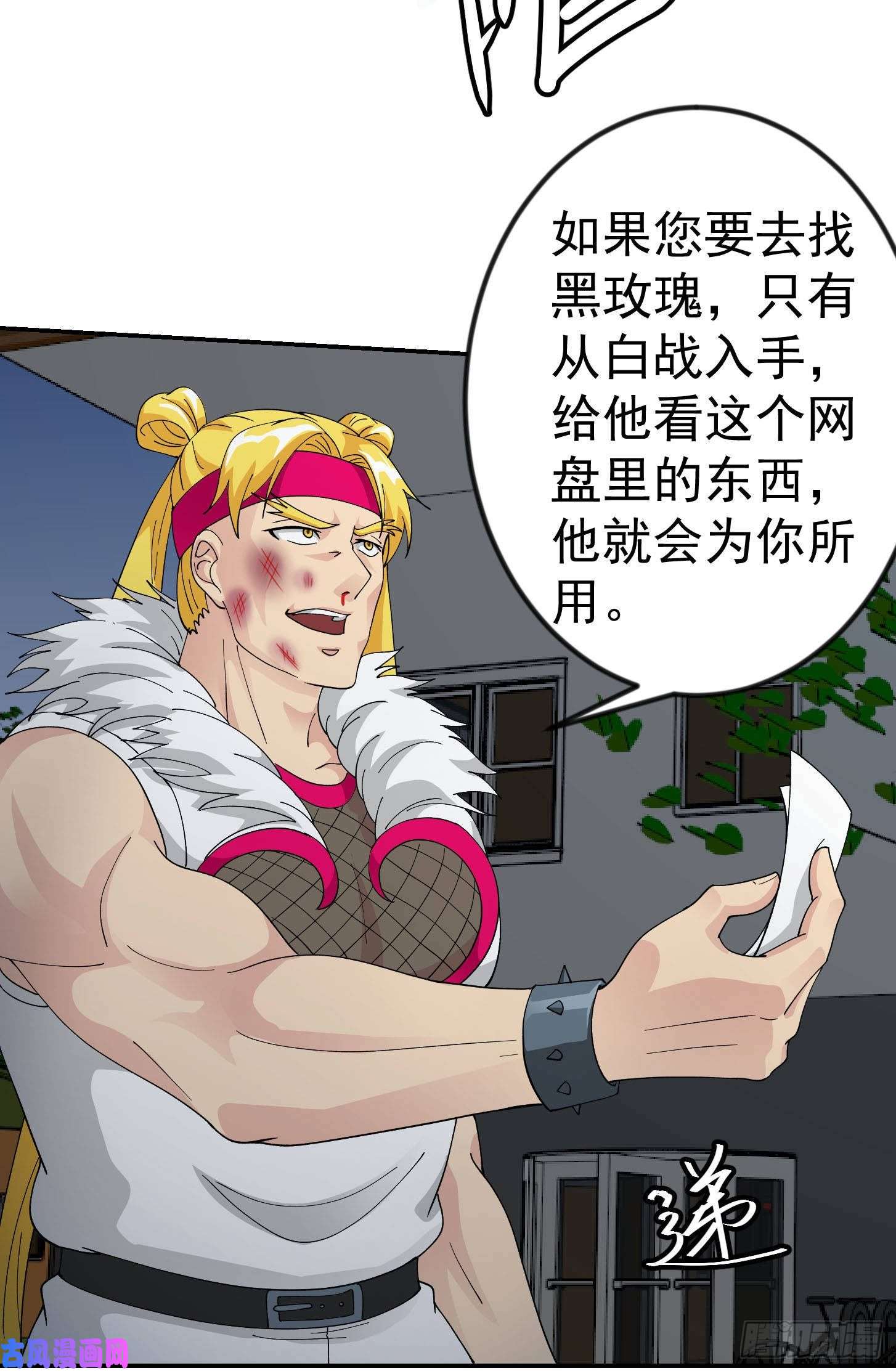 我不过是个大罗金仙第37话 如神般的力量