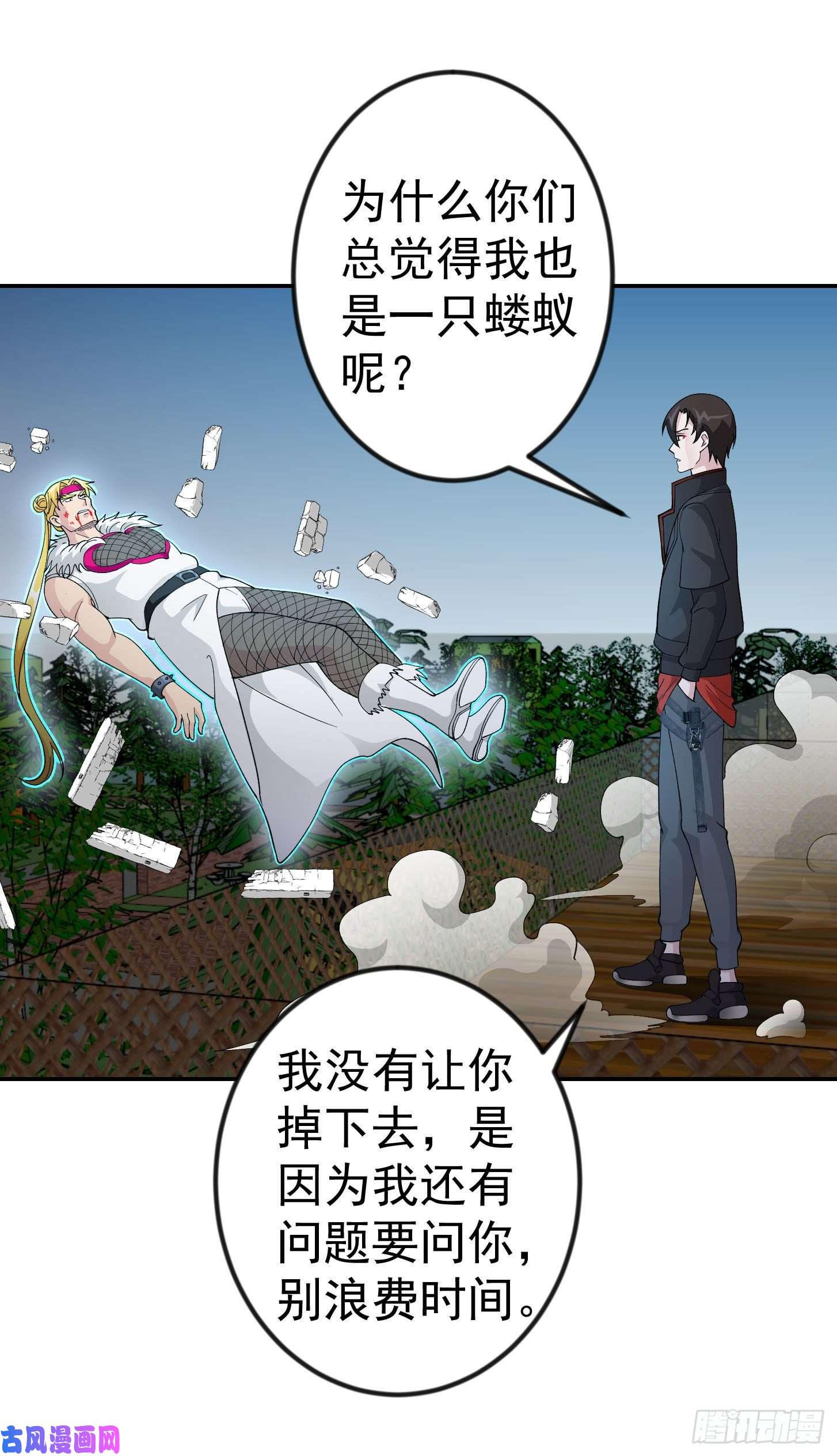 我不过是个大罗金仙第37话 如神般的力量