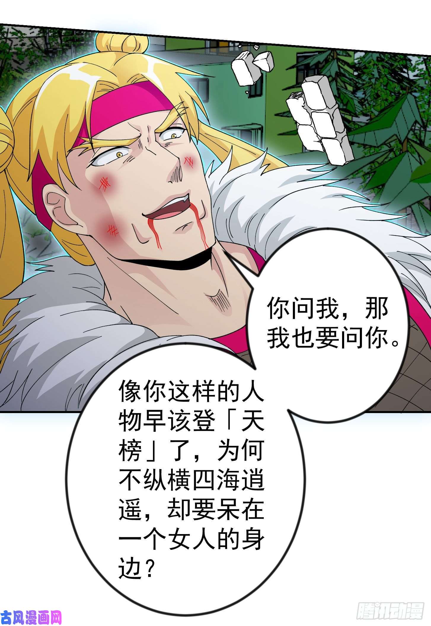 我不过是个大罗金仙第37话 如神般的力量