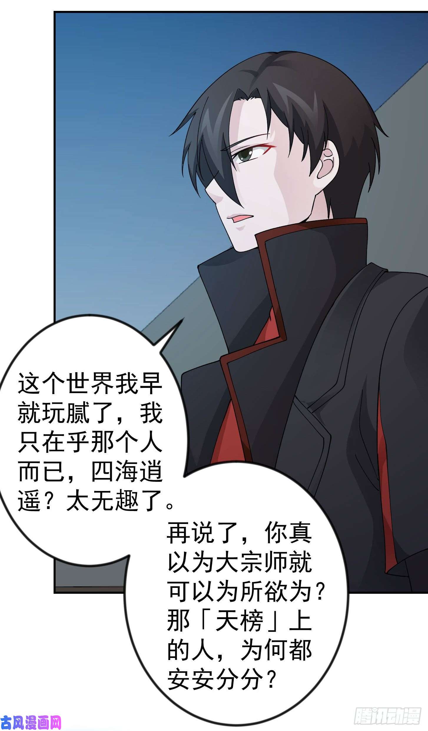 我不过是个大罗金仙第37话 如神般的力量