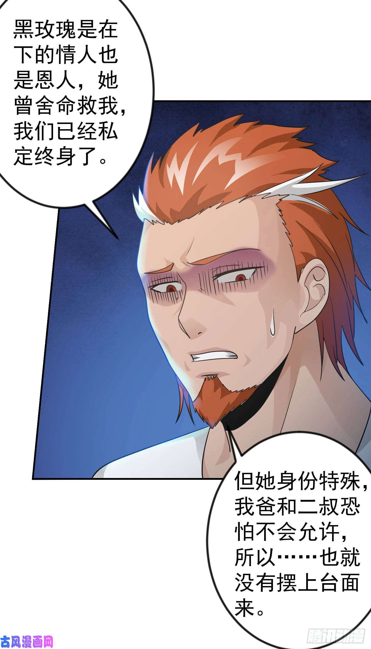 我不过是个大罗金仙第38话 乖，戴正别歪了！