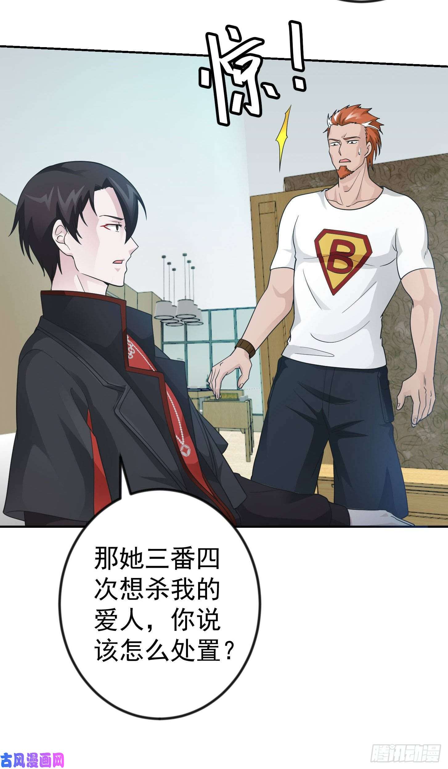 我不过是个大罗金仙第38话 乖，戴正别歪了！