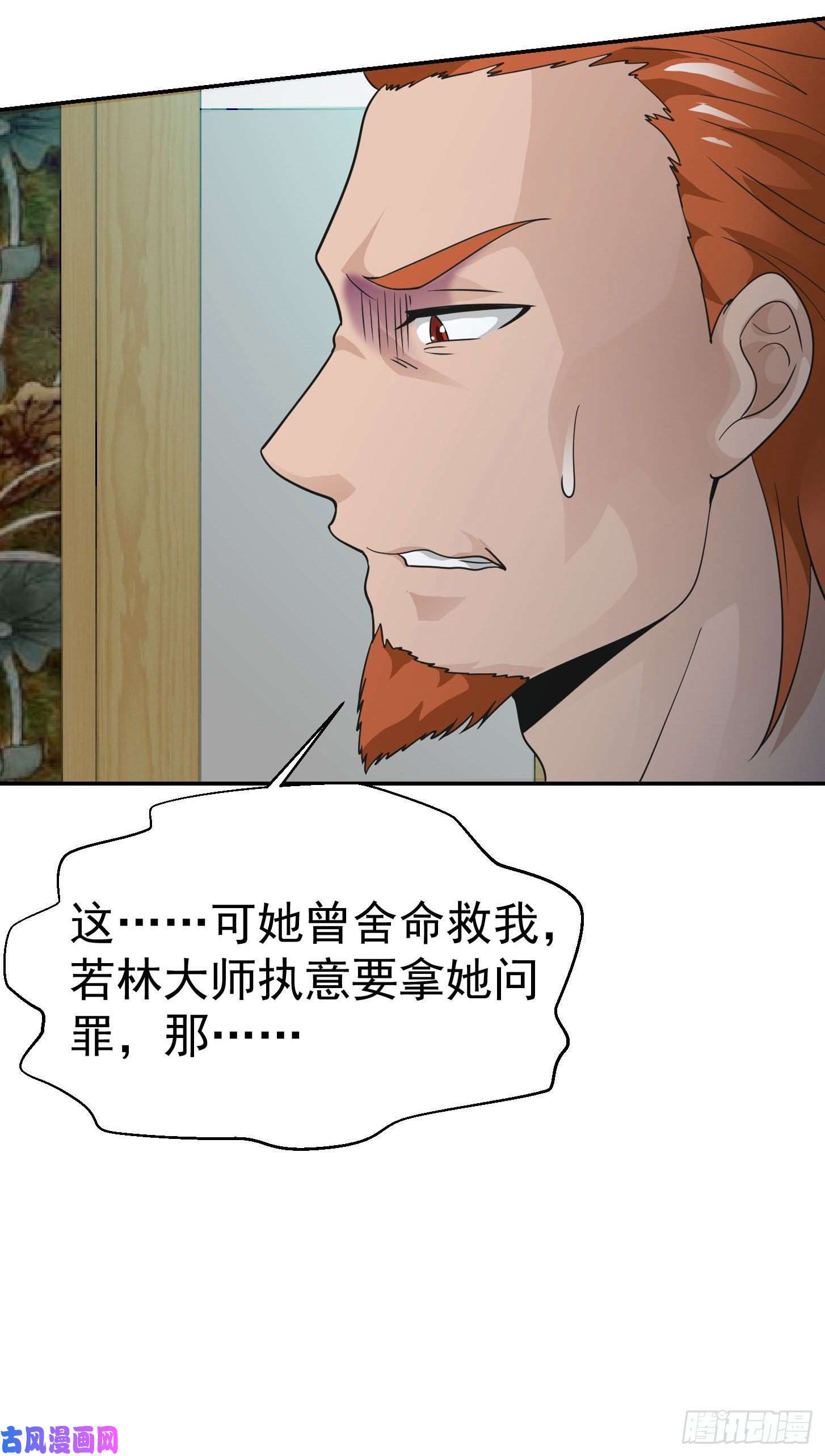 我不过是个大罗金仙第38话 乖，戴正别歪了！