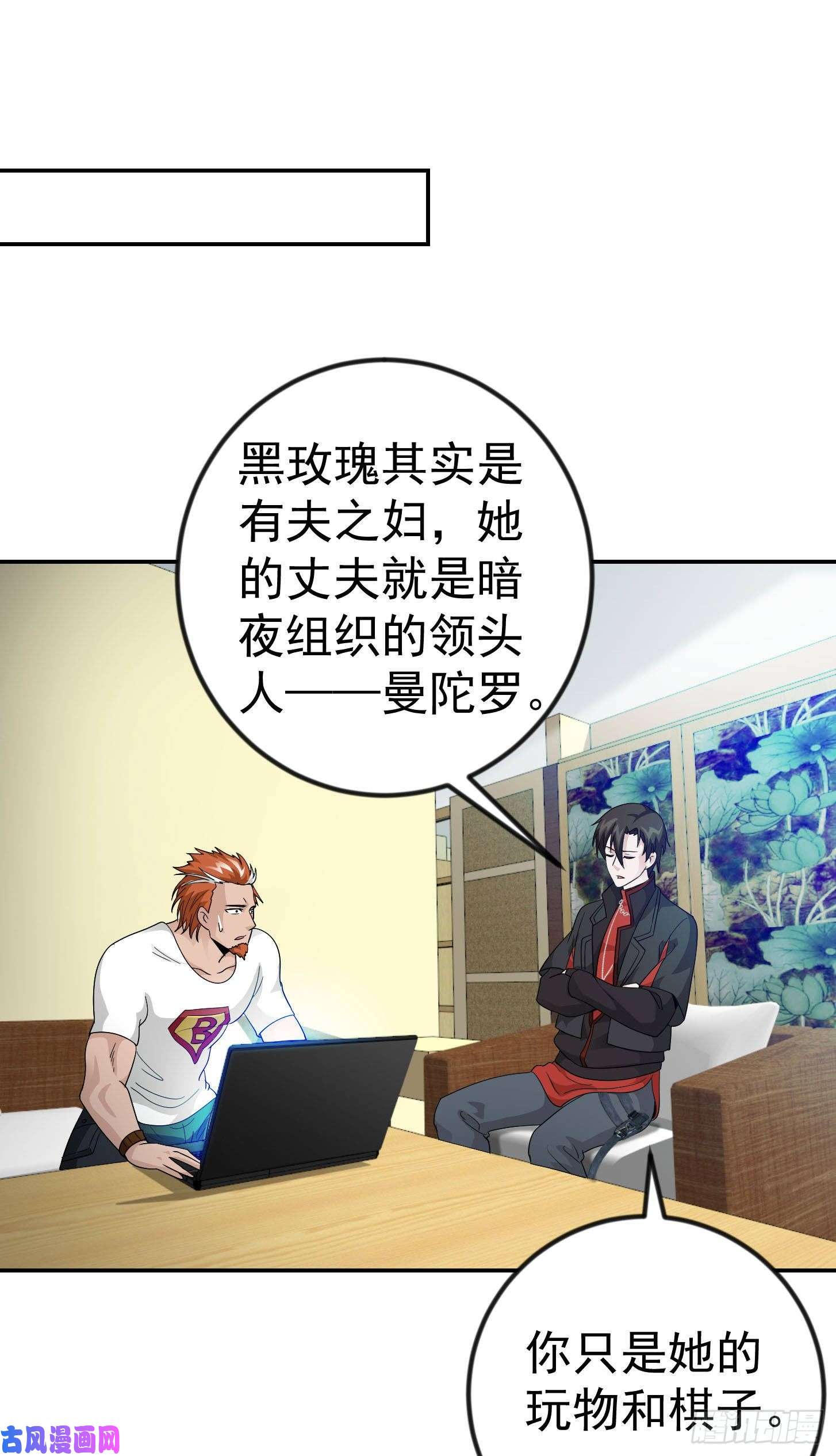 我不过是个大罗金仙第38话 乖，戴正别歪了！