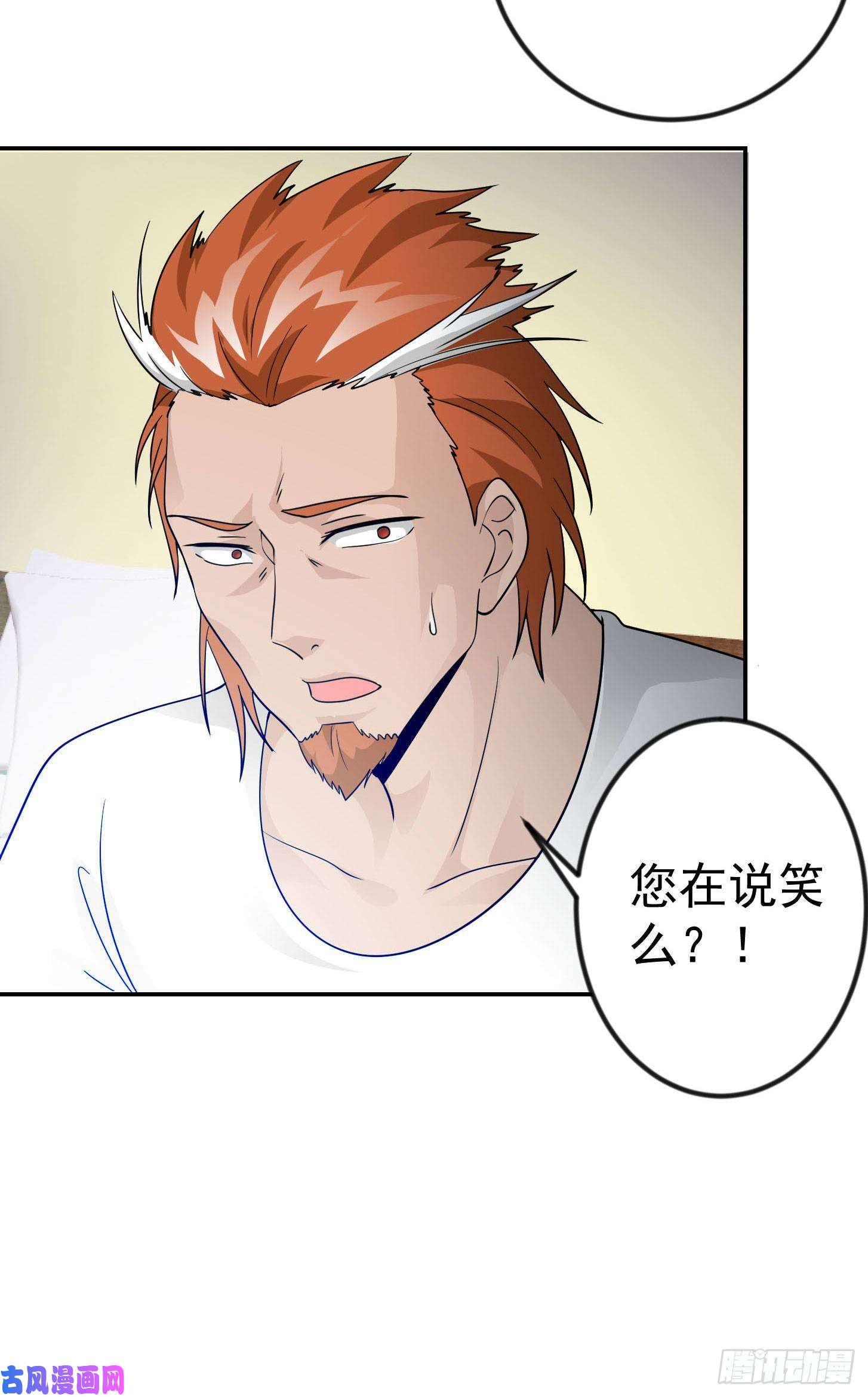 我不过是个大罗金仙第38话 乖，戴正别歪了！
