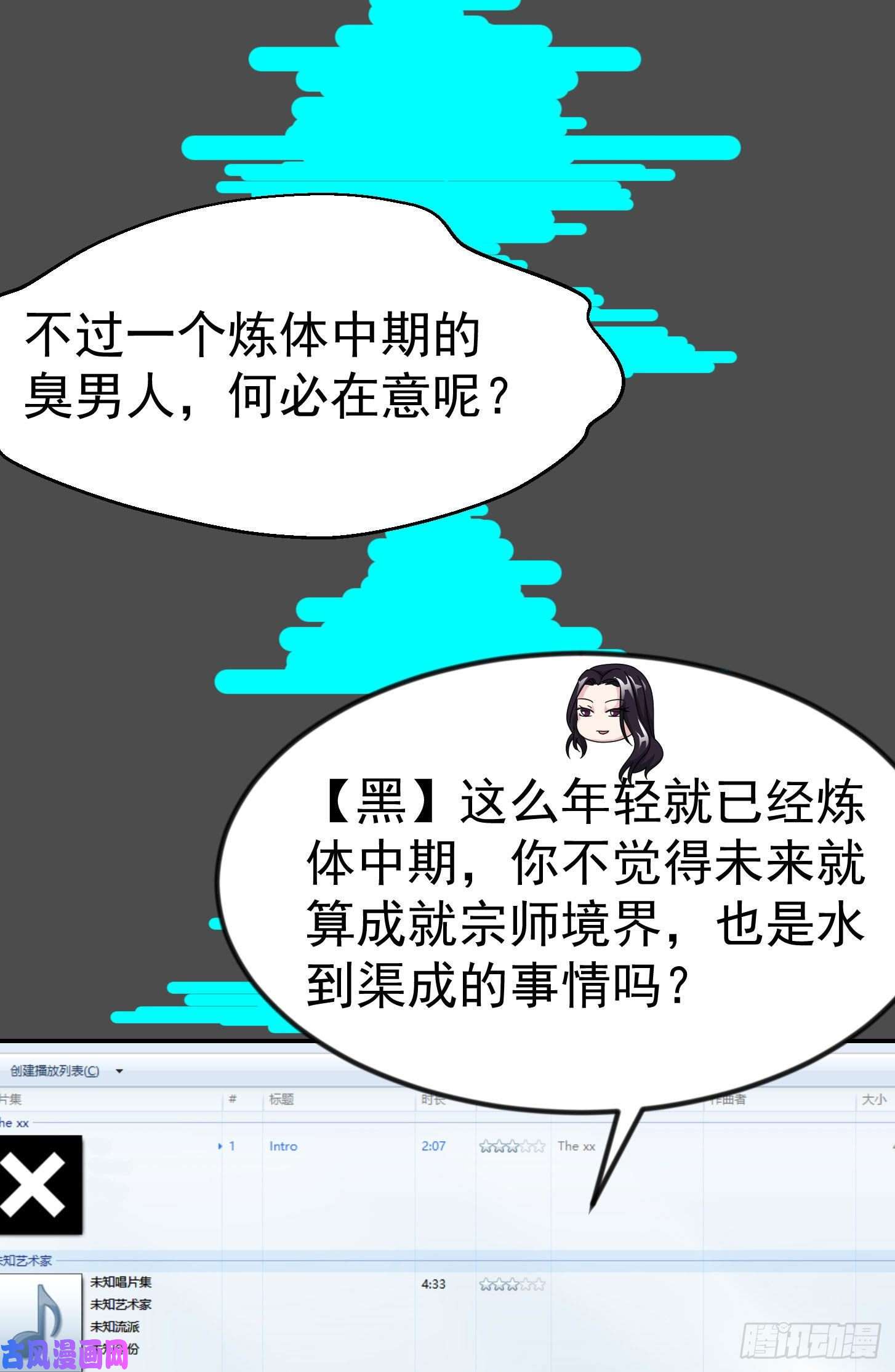 我不过是个大罗金仙第38话 乖，戴正别歪了！