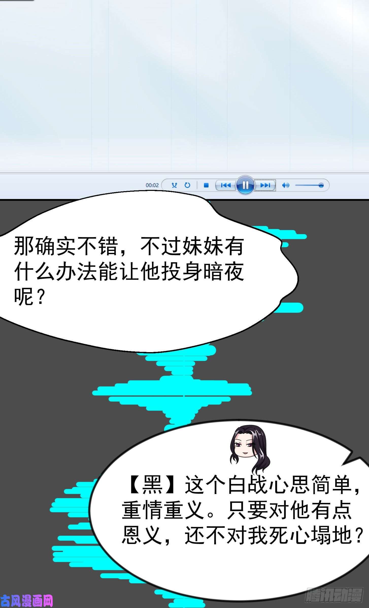 我不过是个大罗金仙第38话 乖，戴正别歪了！