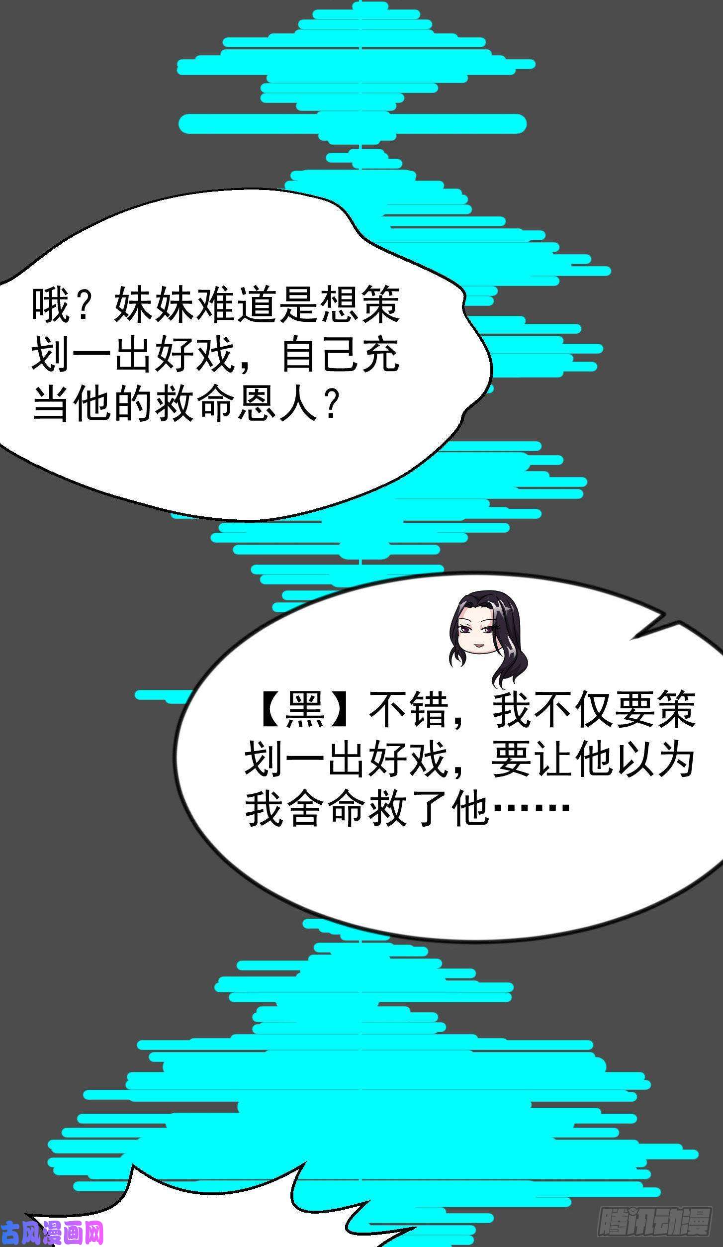 我不过是个大罗金仙第38话 乖，戴正别歪了！