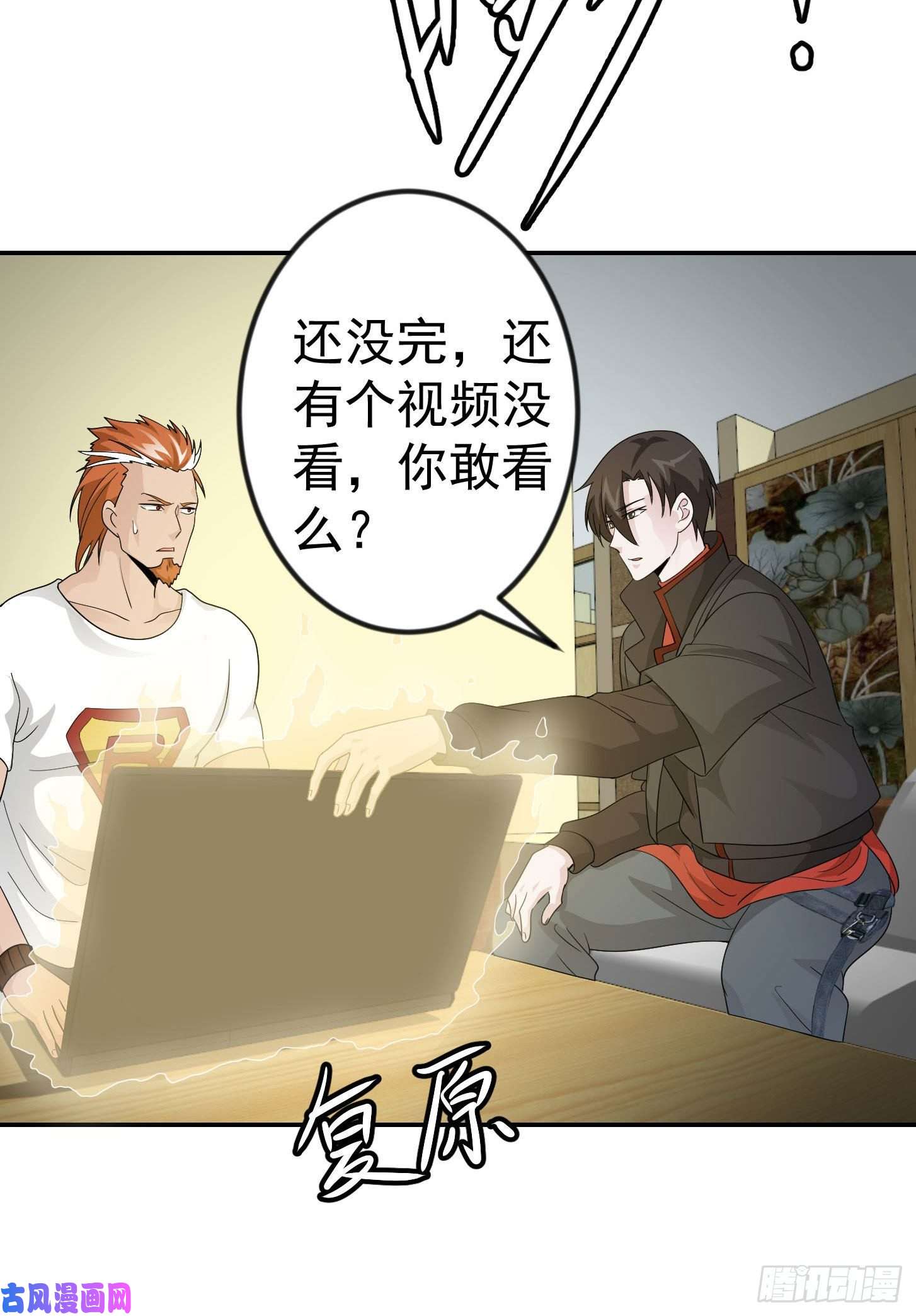 我不过是个大罗金仙第38话 乖，戴正别歪了！