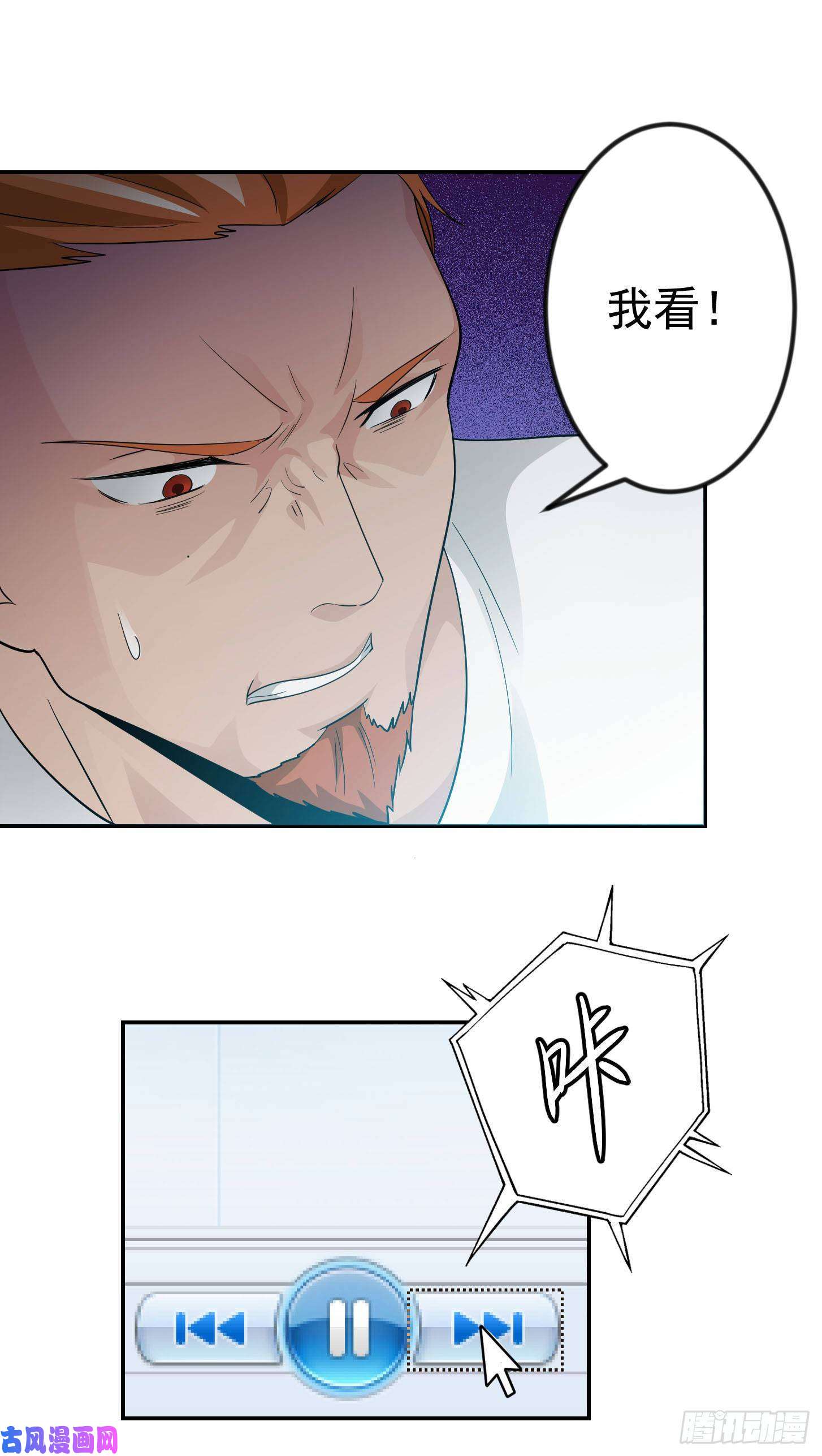 我不过是个大罗金仙第38话 乖，戴正别歪了！